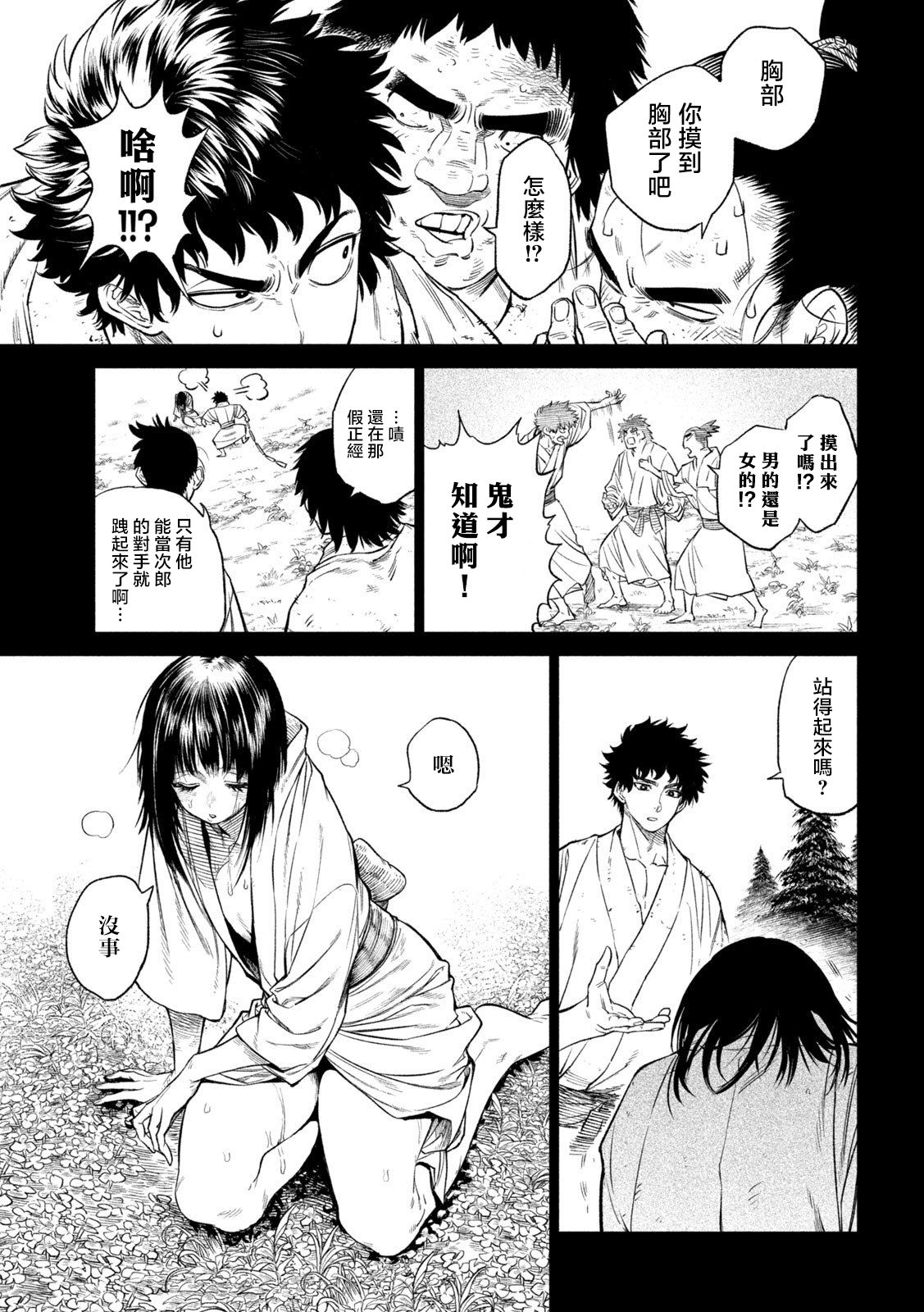 第30页