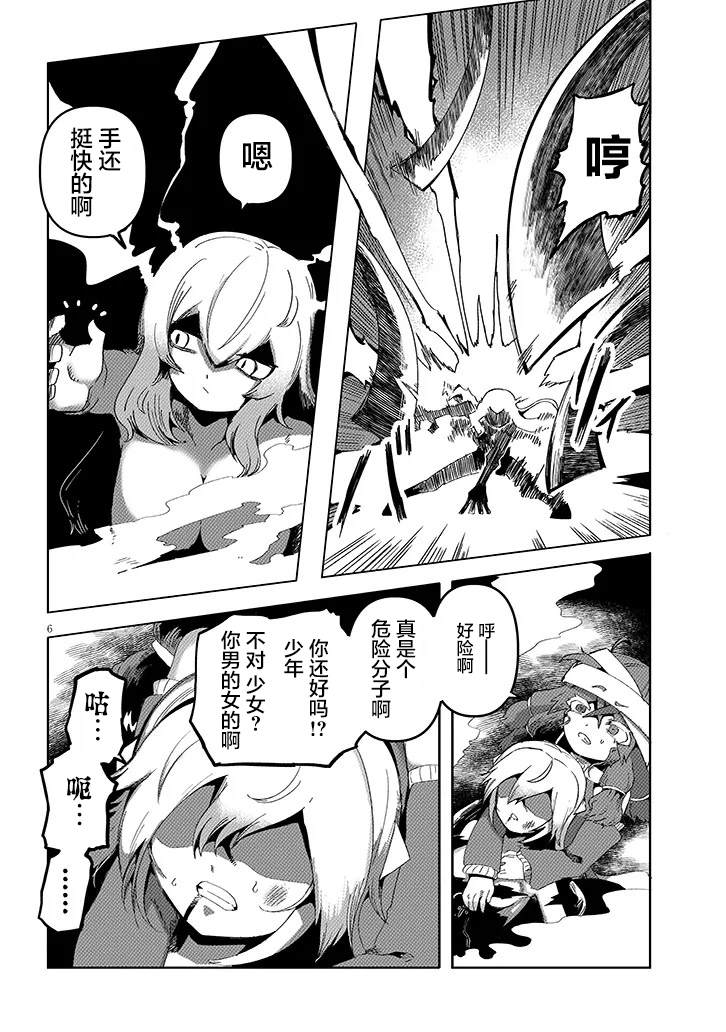 第6页