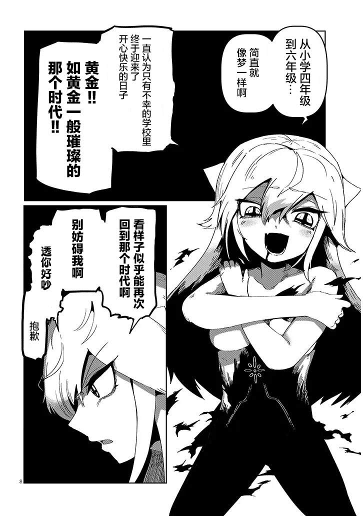 第8页