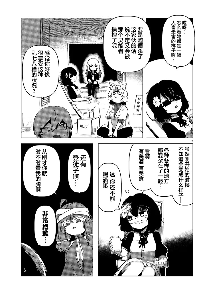 第7页