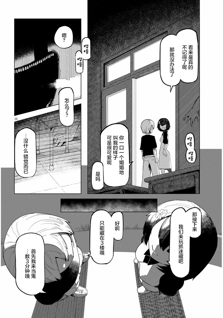 第26页