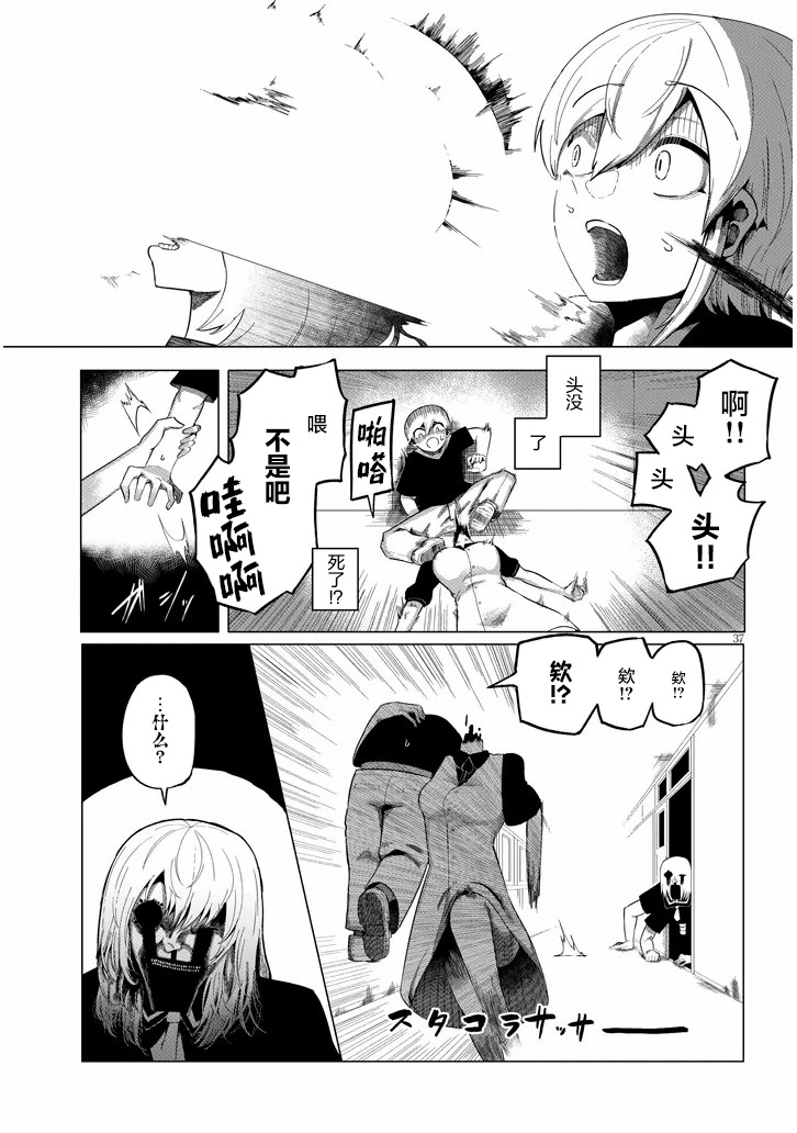 第37页