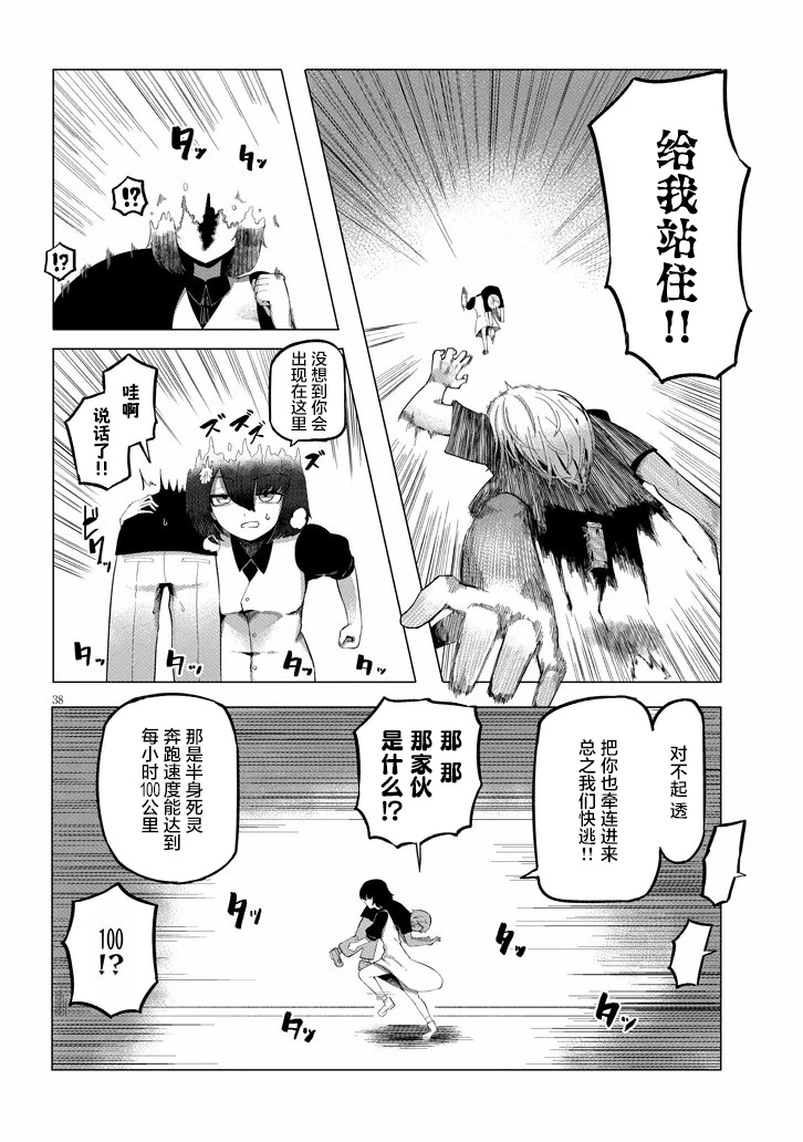 第38页