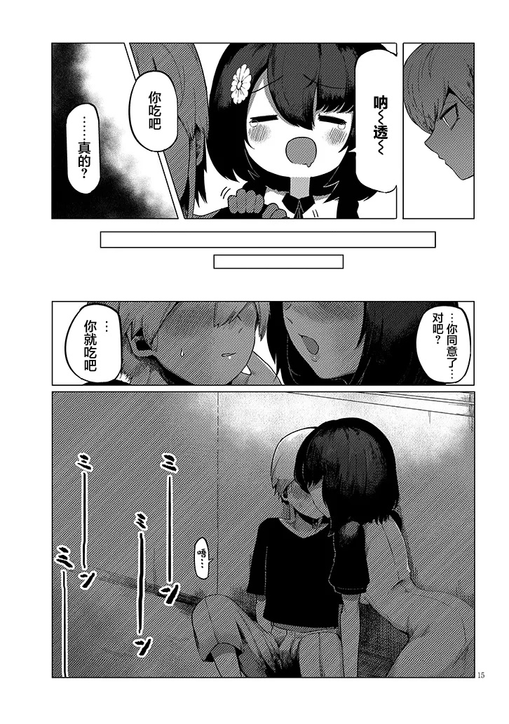 第15页