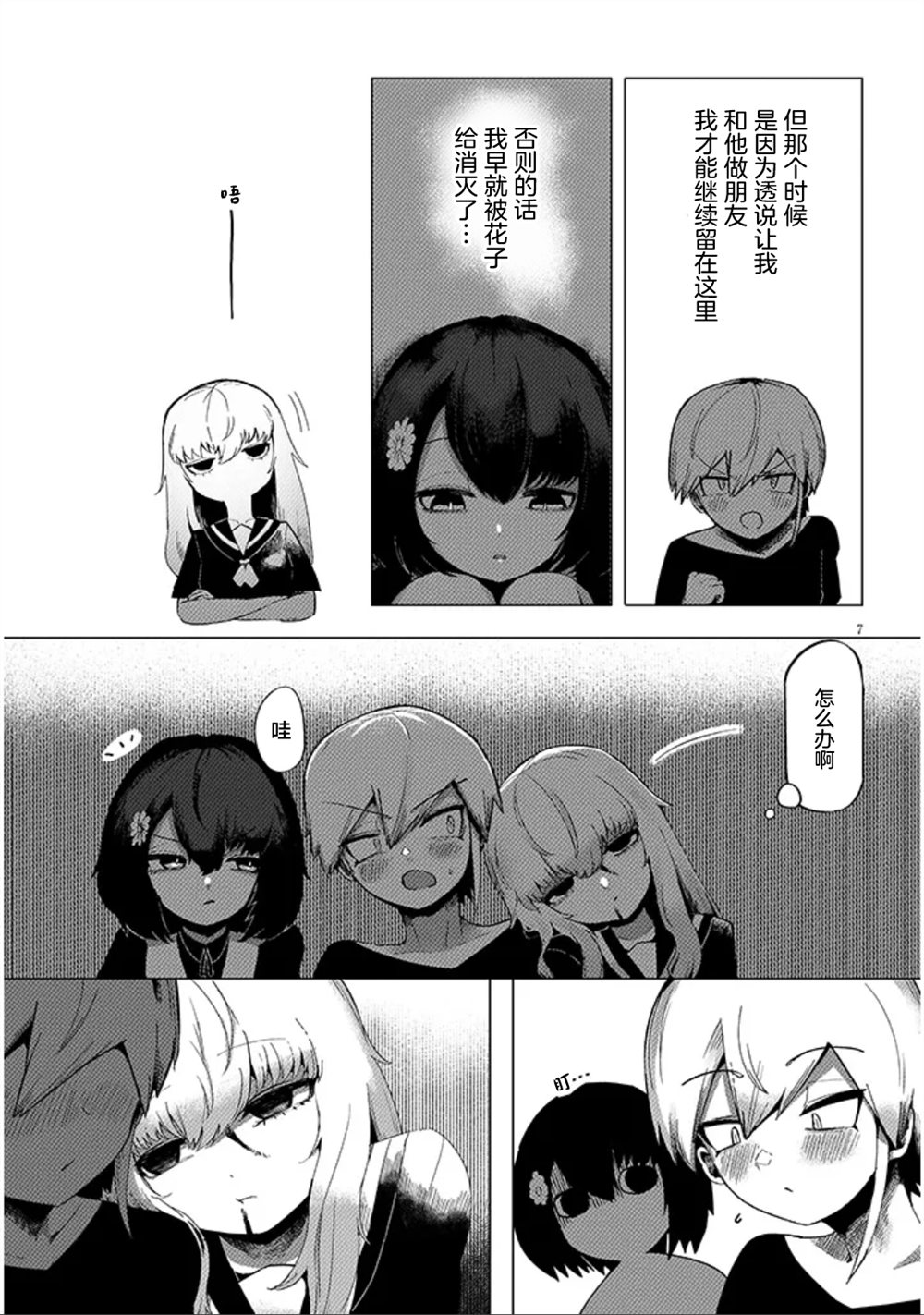 第7页