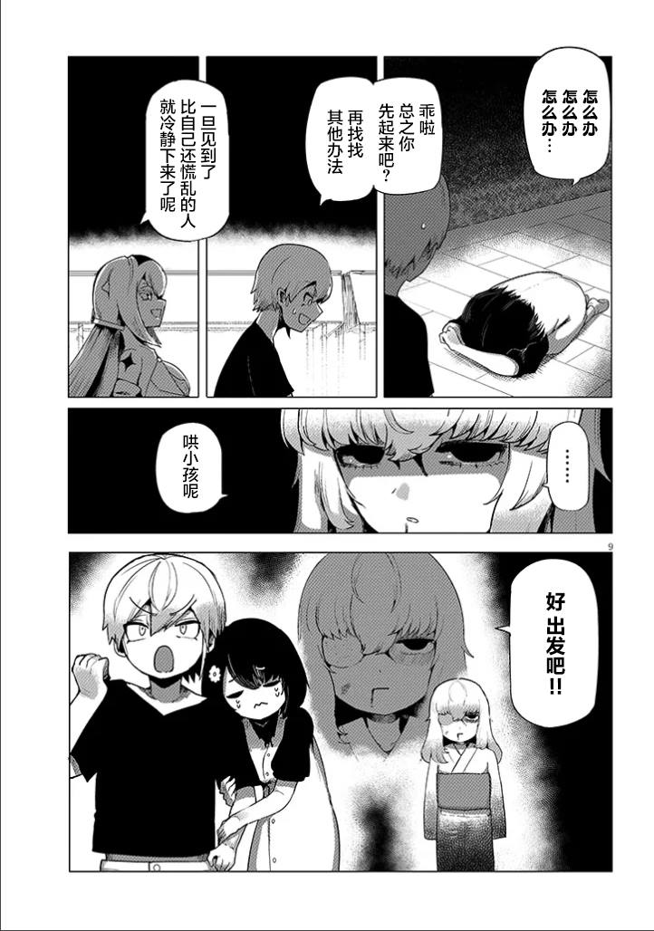 第9页