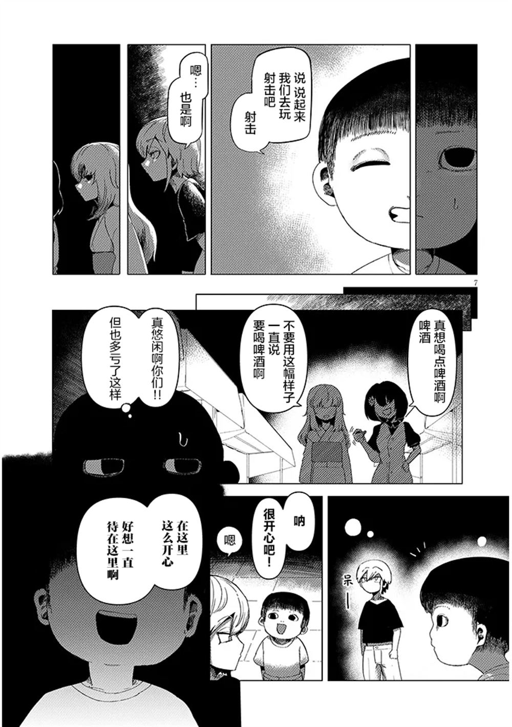 第7页