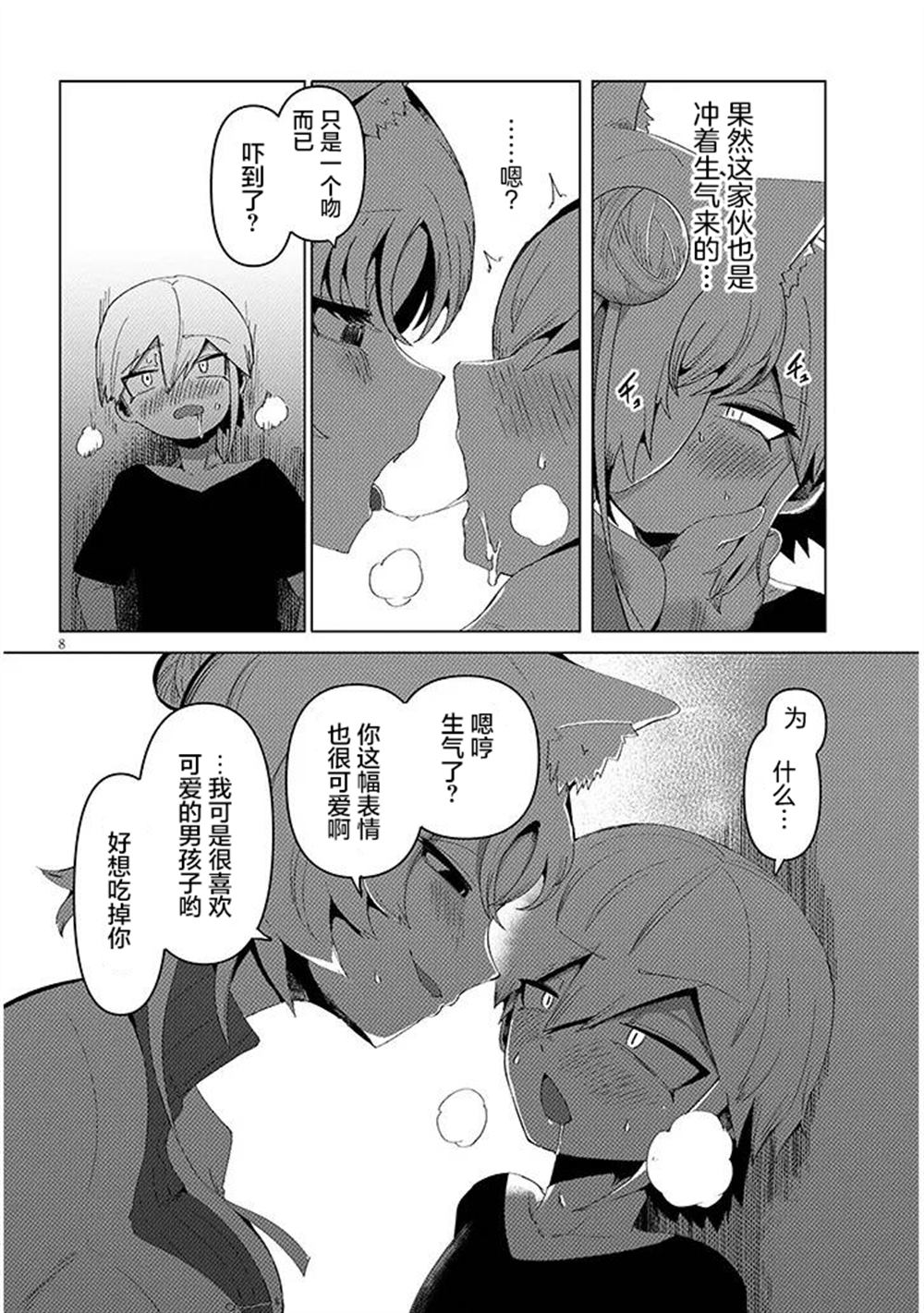 第8页