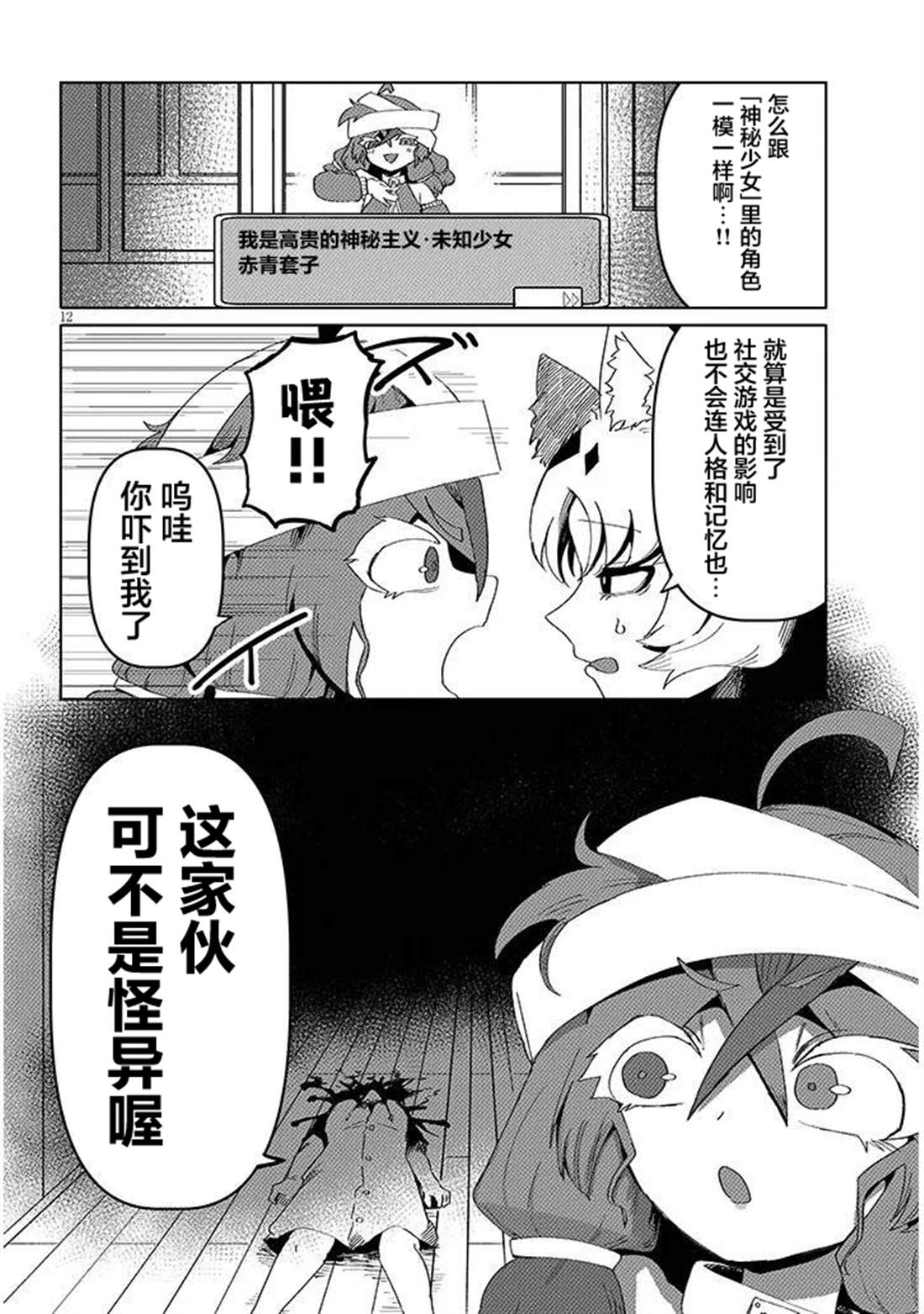 第12页