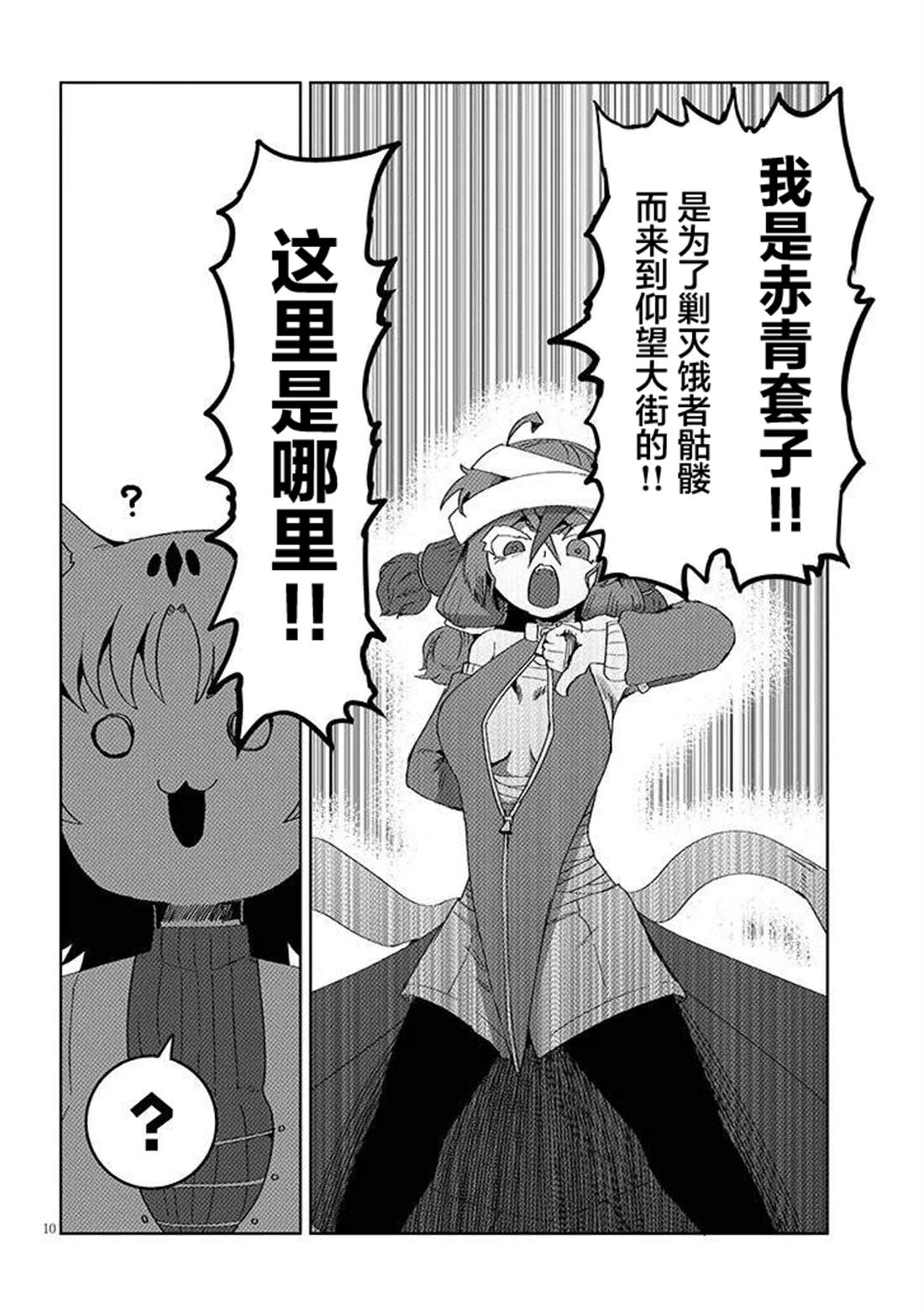第10页