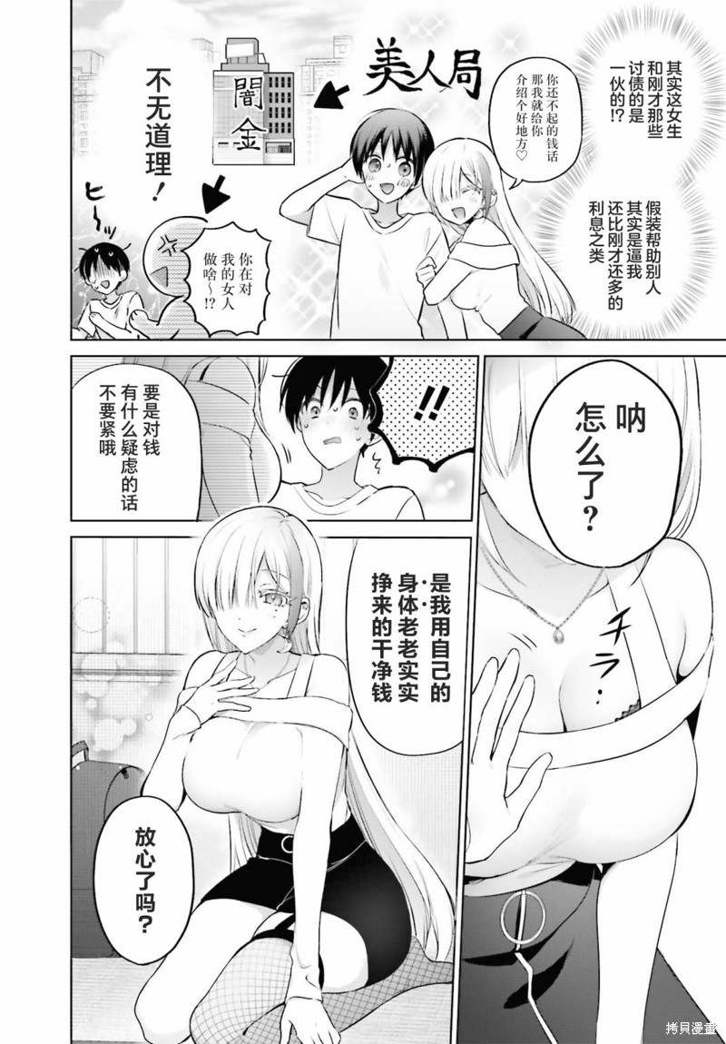 第20页