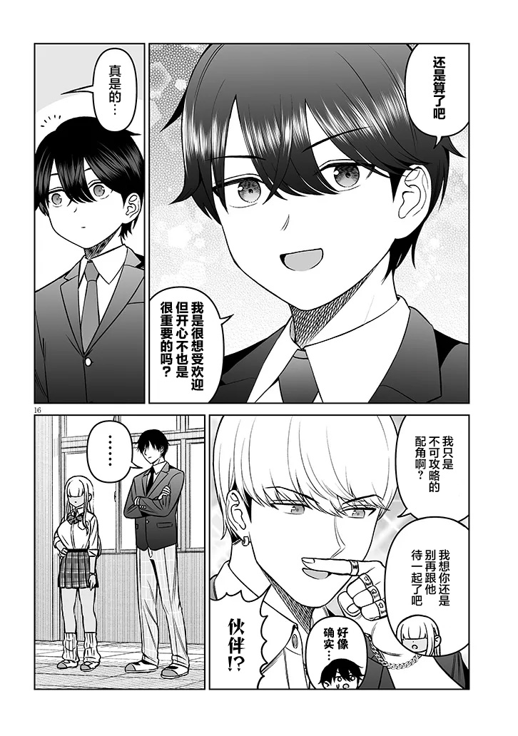 第16页