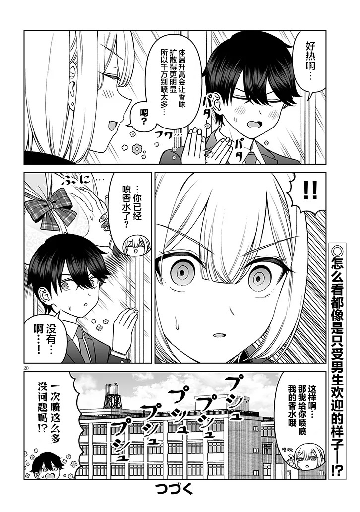 第20页