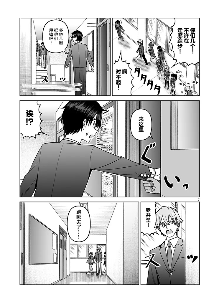 第7页