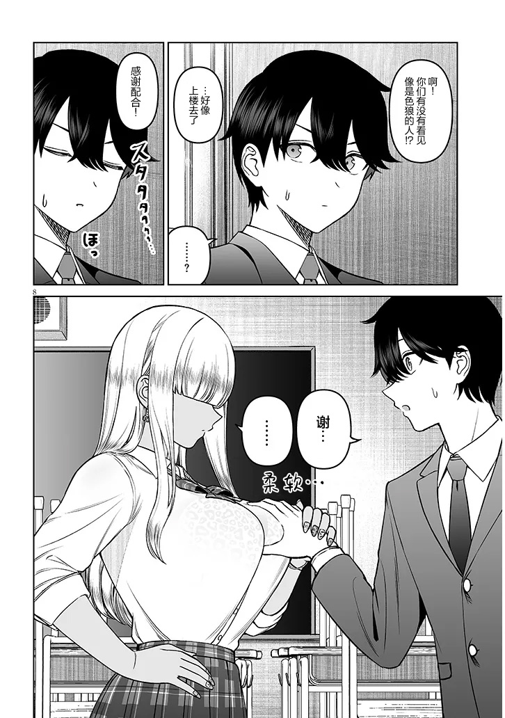 第8页