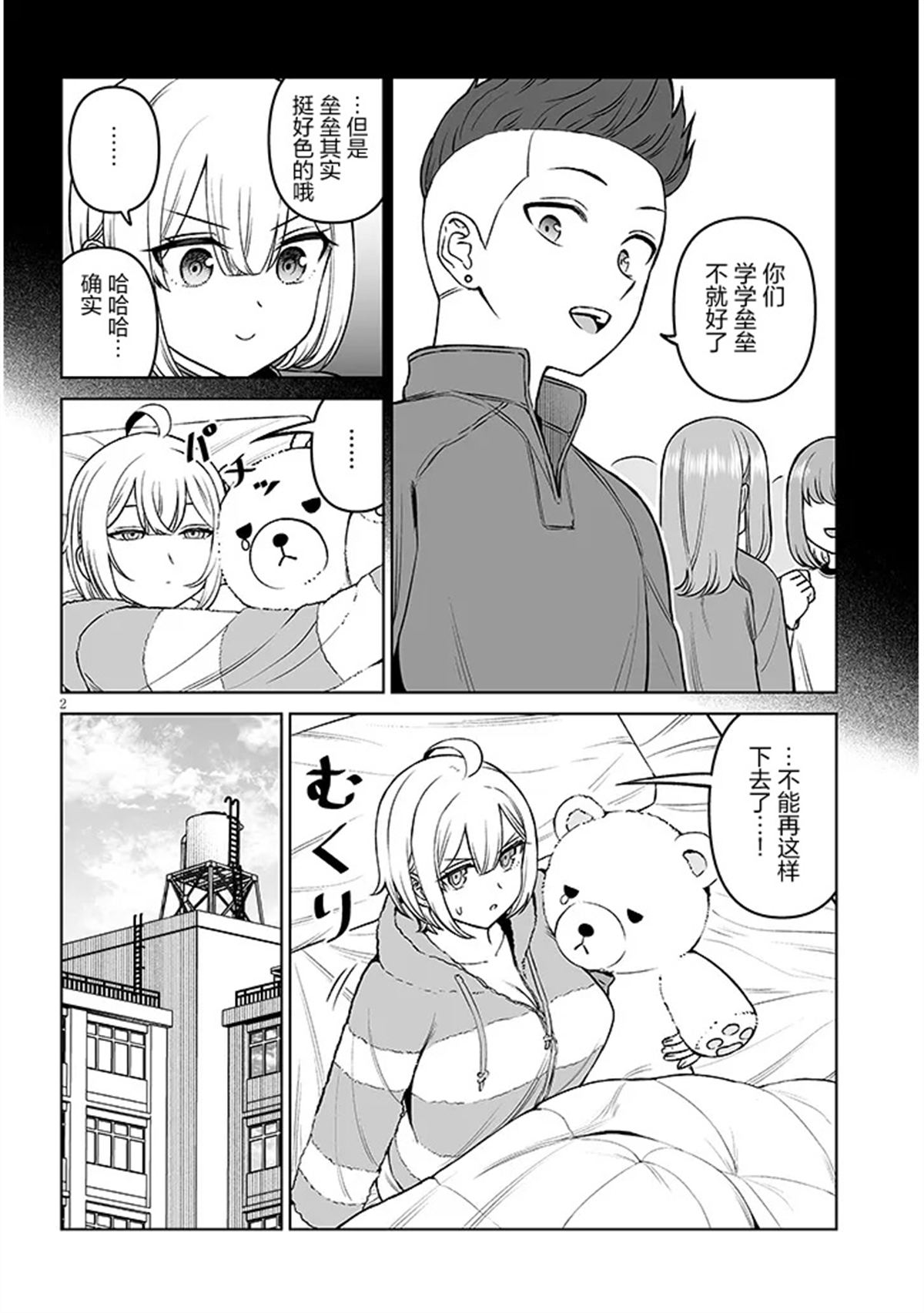 第2页