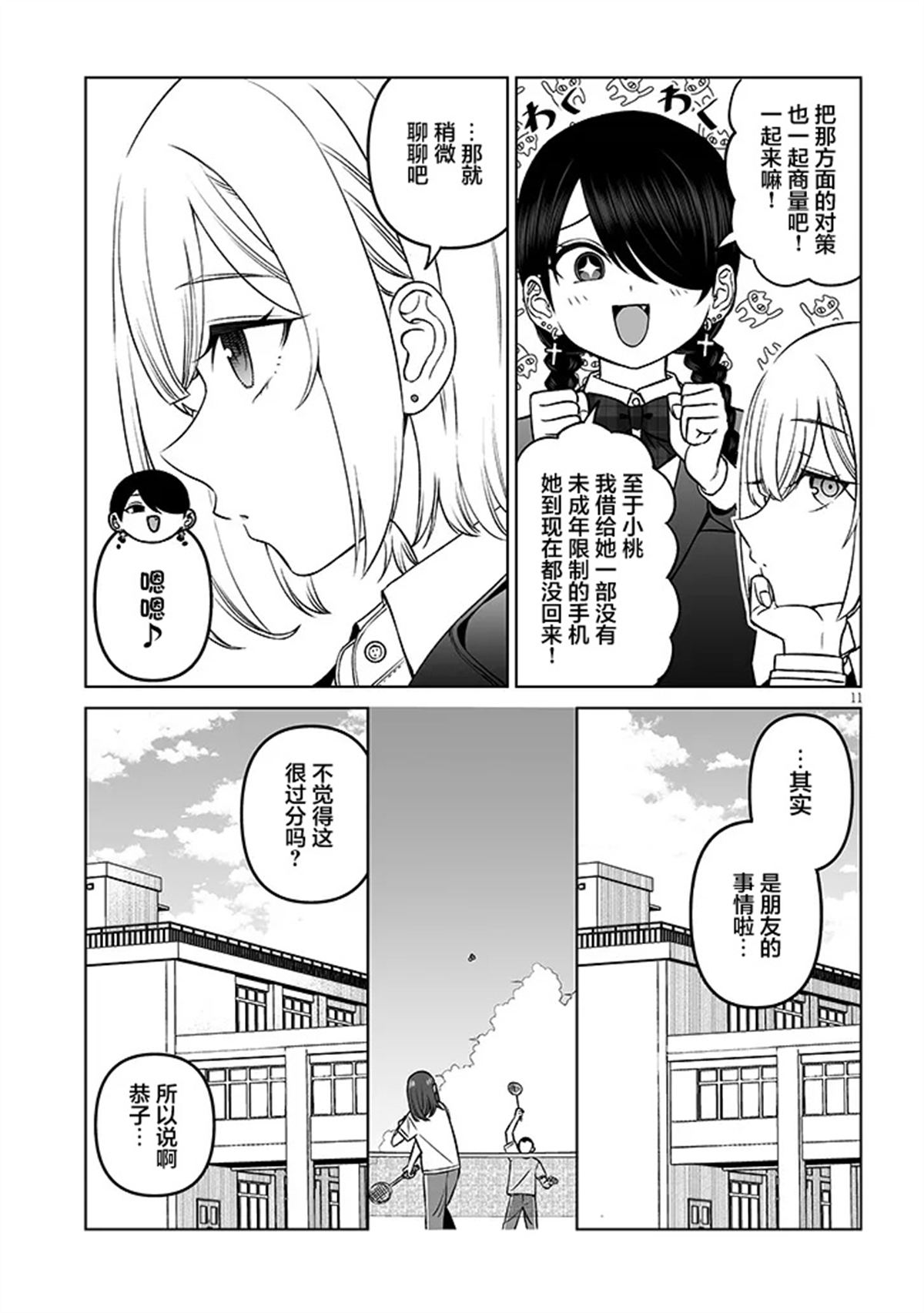 第11页