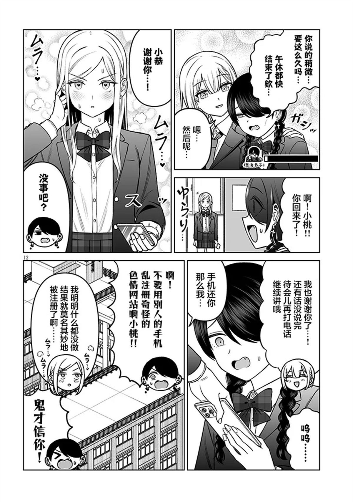 第12页