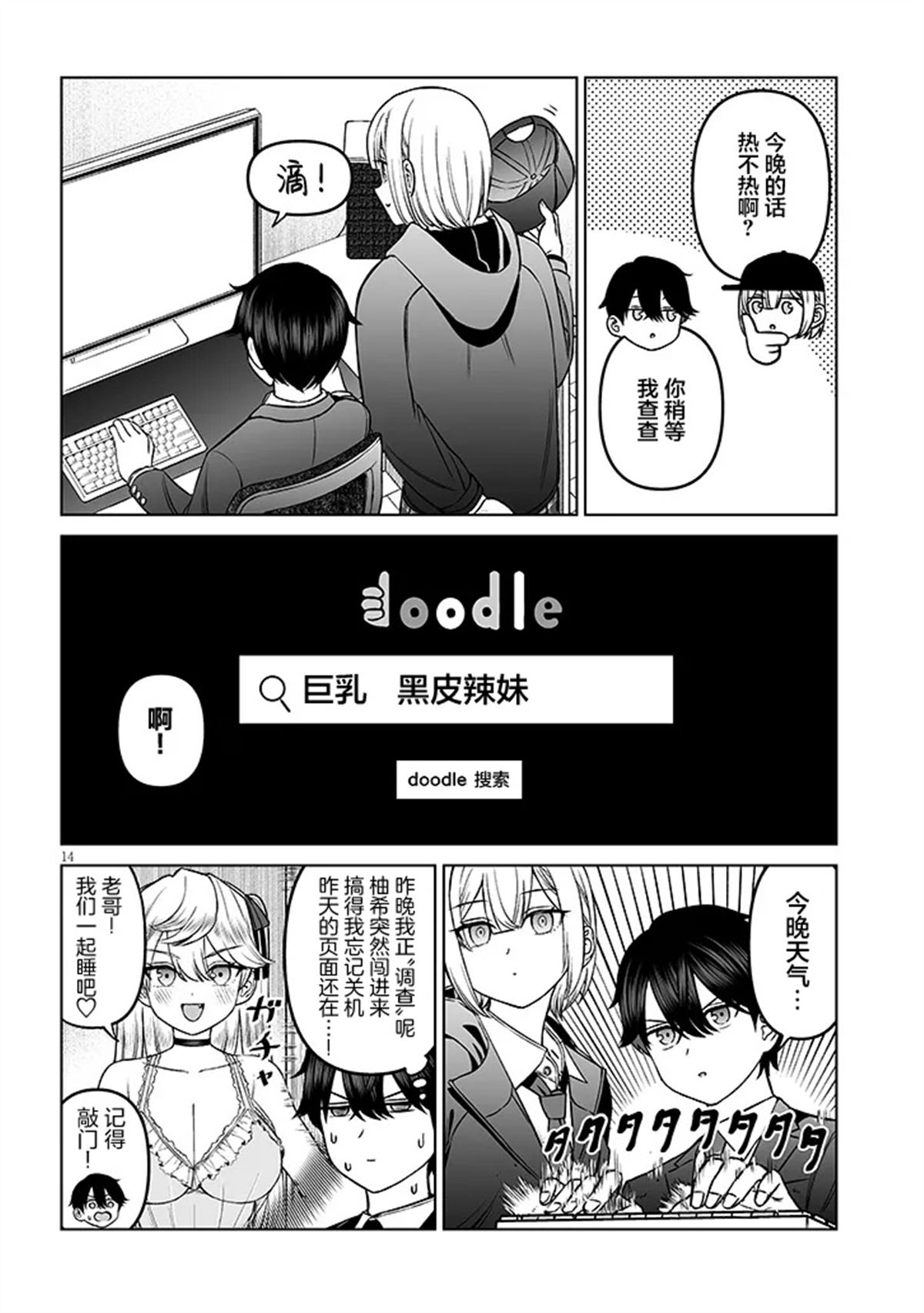 第14页