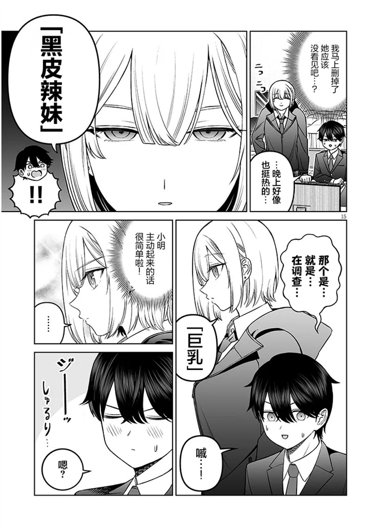 第15页