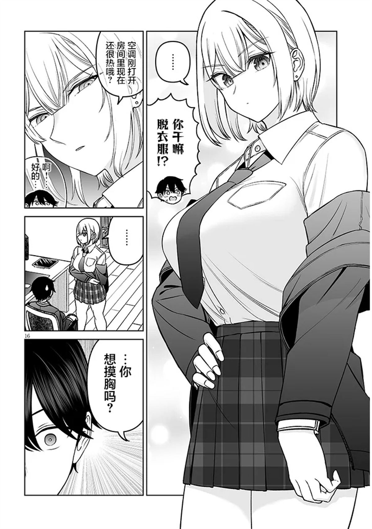 第16页