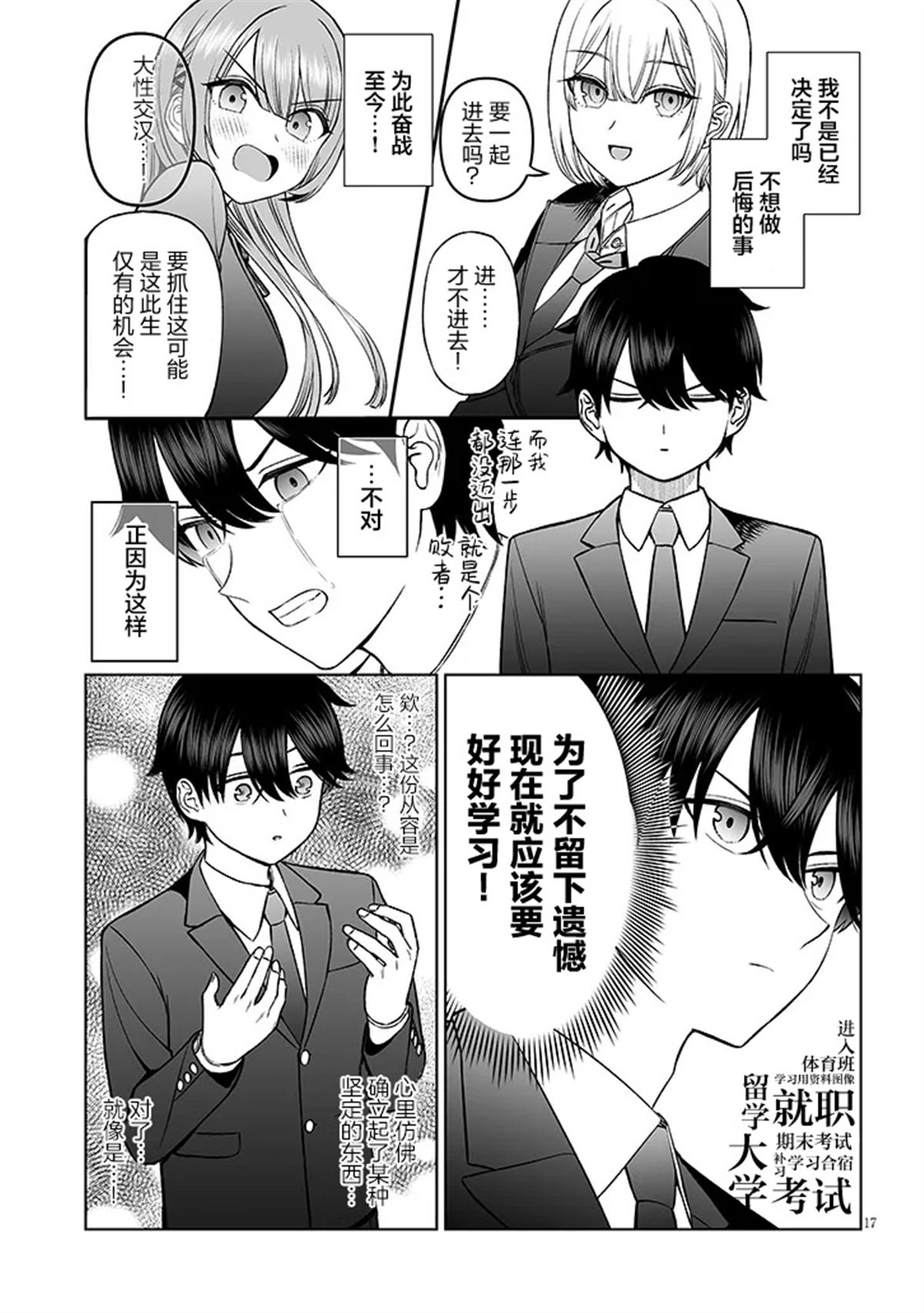 第17页