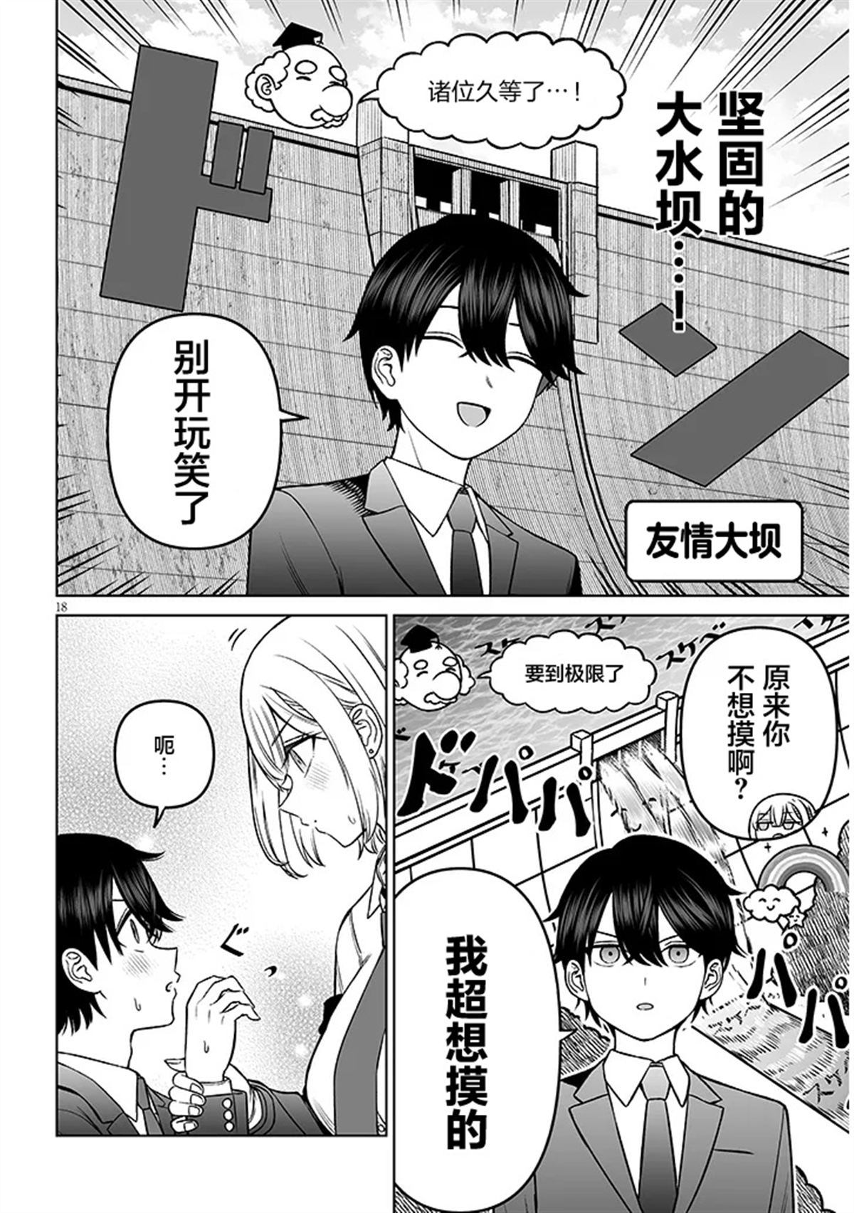 第18页