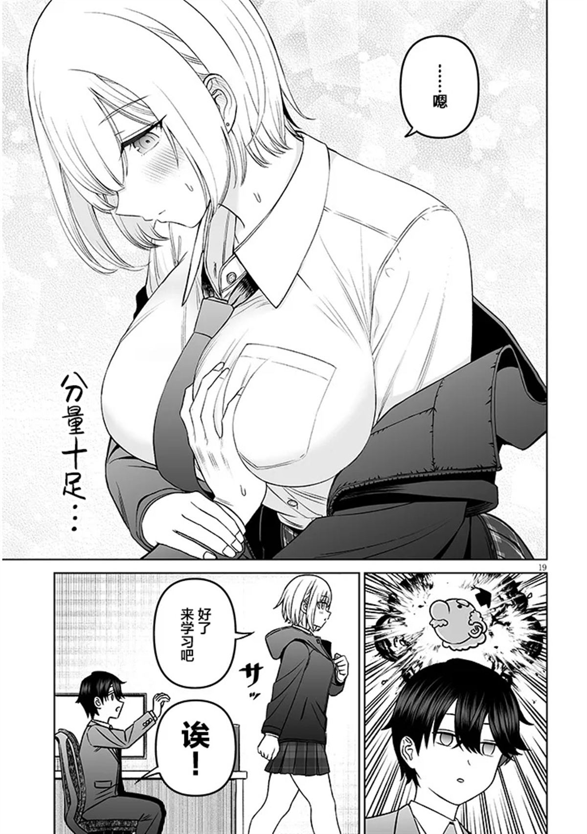 第19页