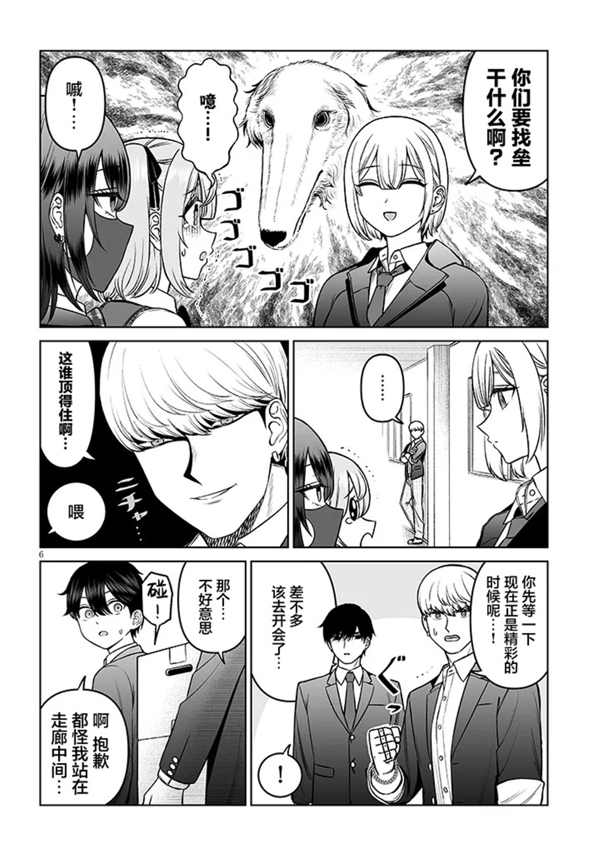 第6页