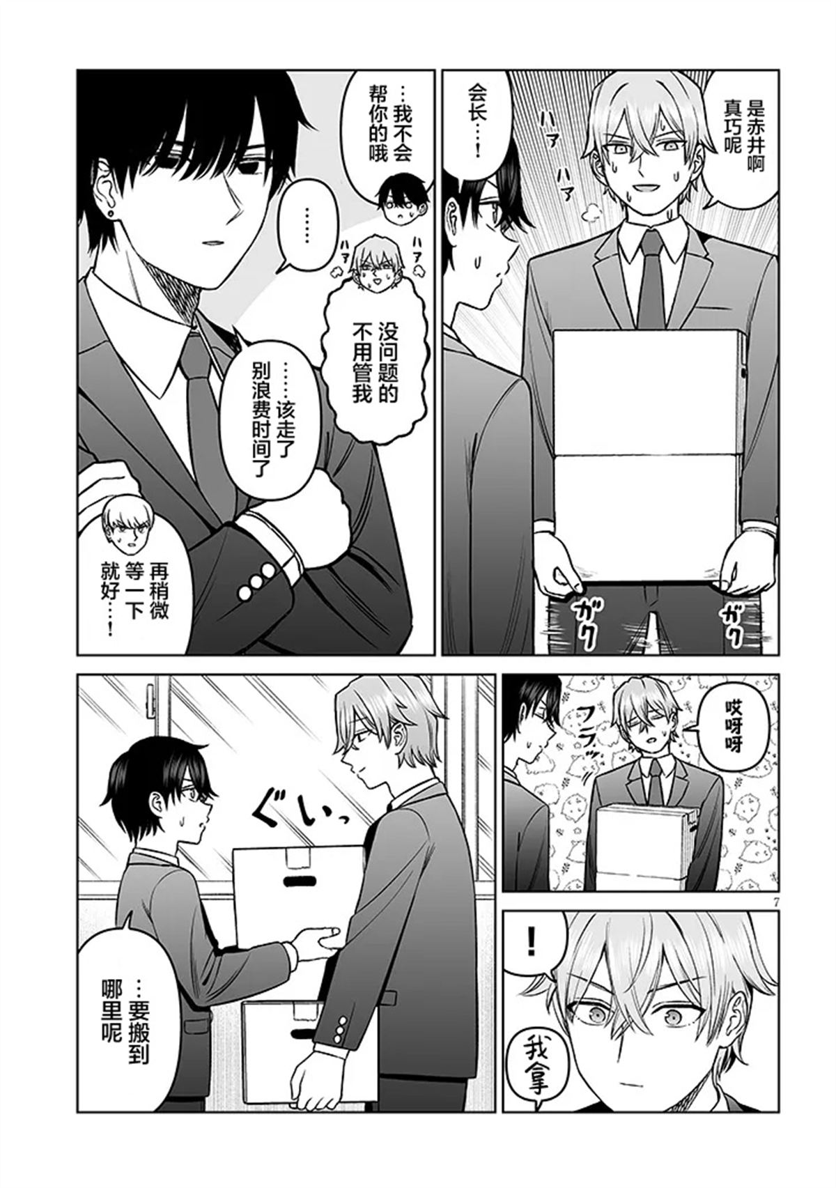 第7页