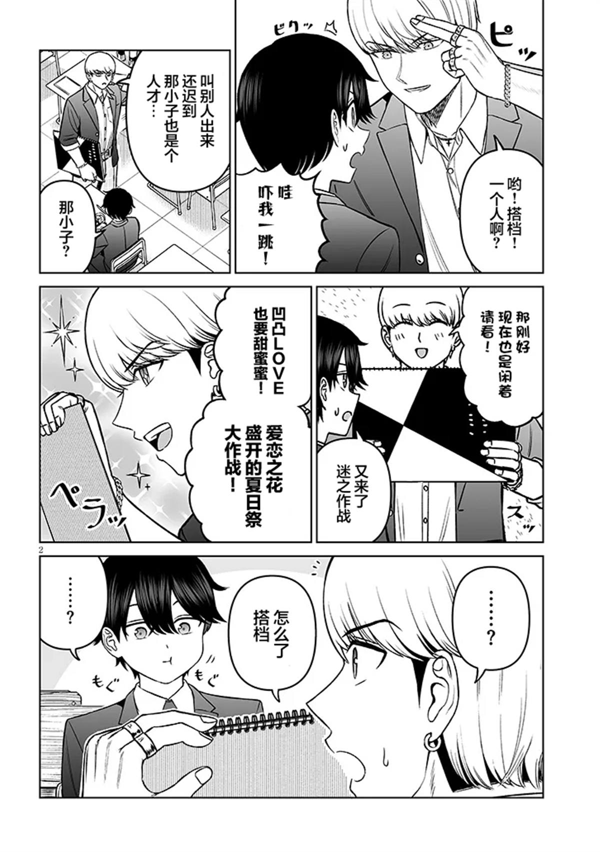 第2页
