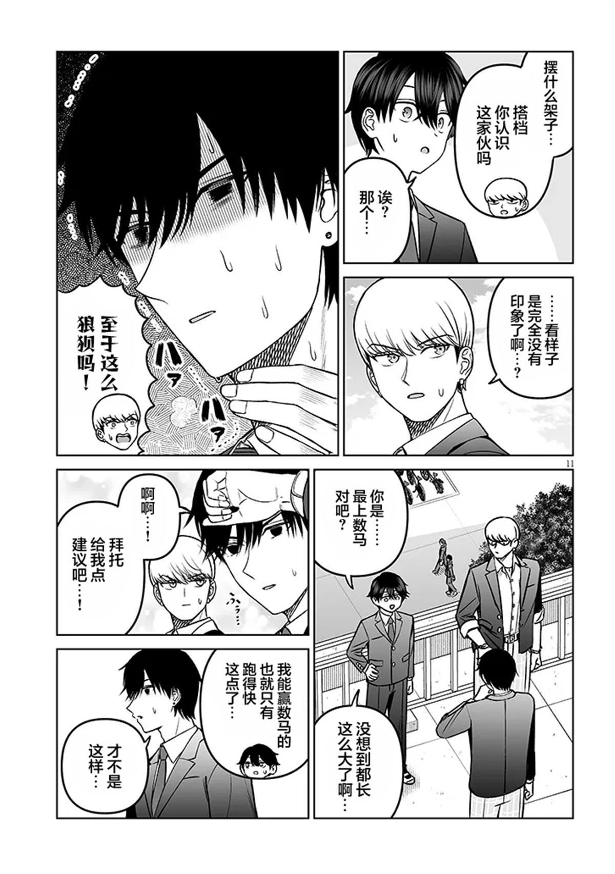 第11页