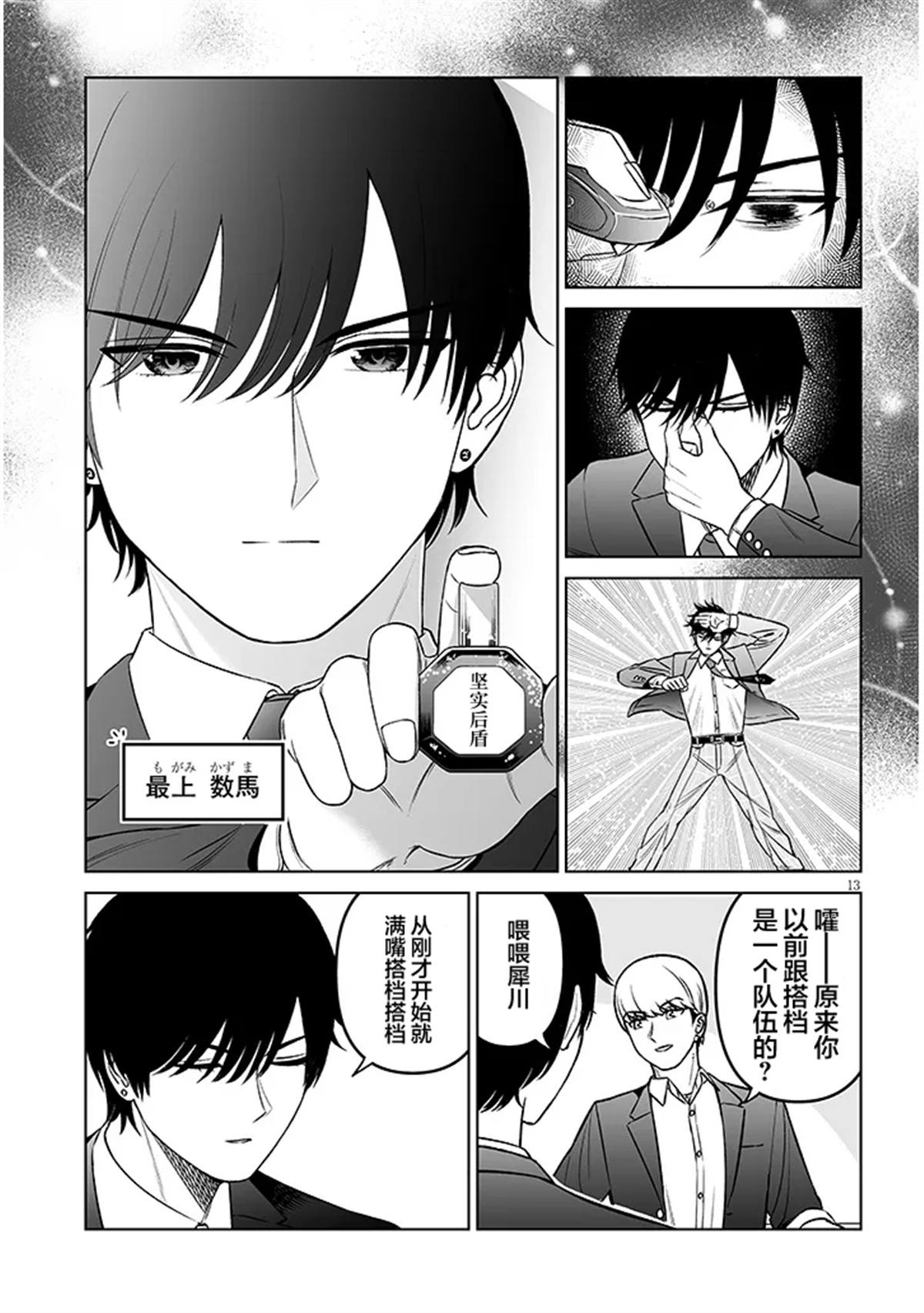 第13页