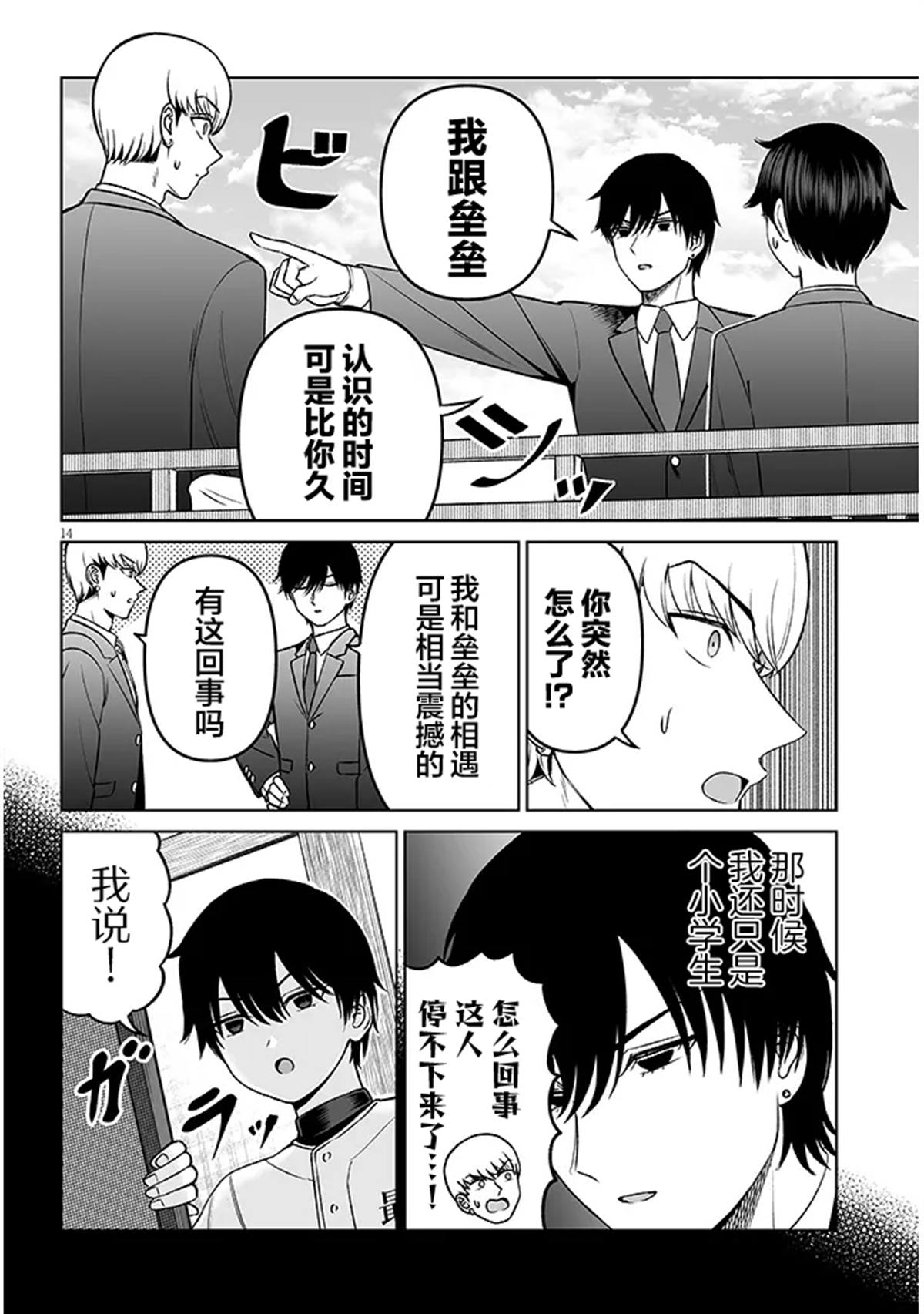 第14页