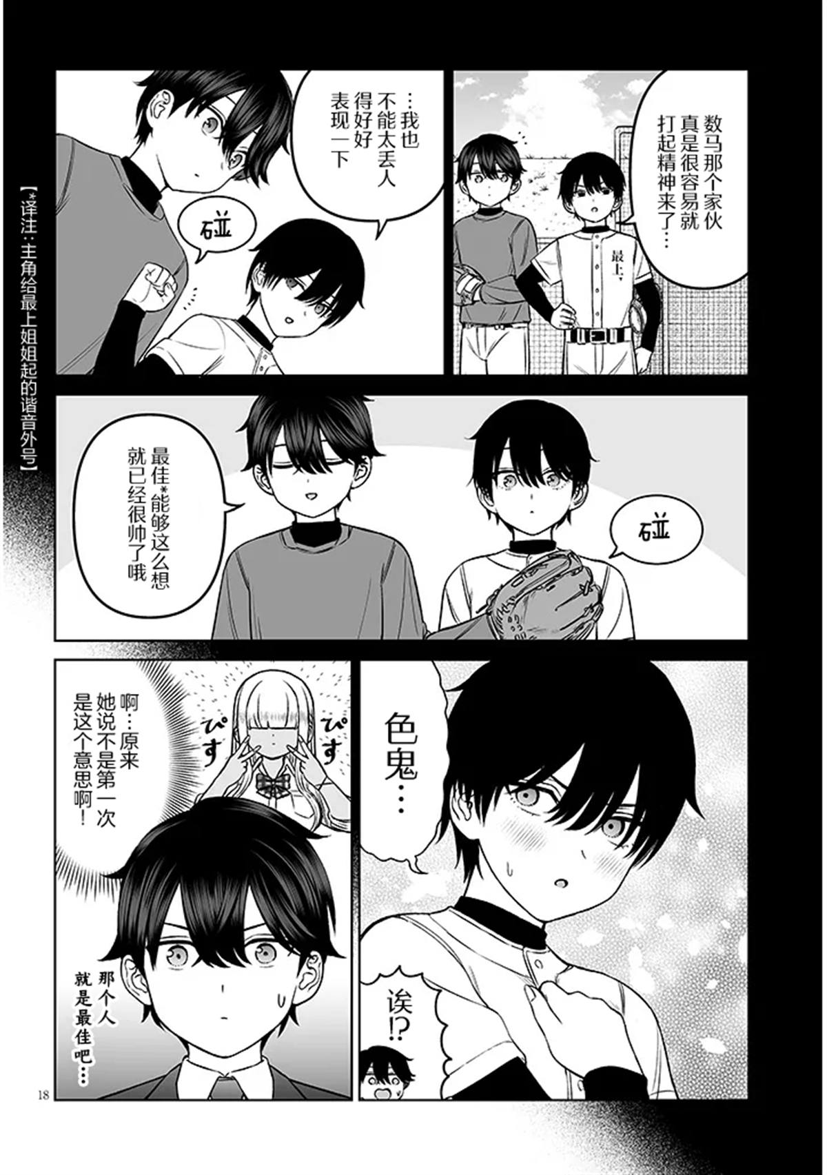 第18页