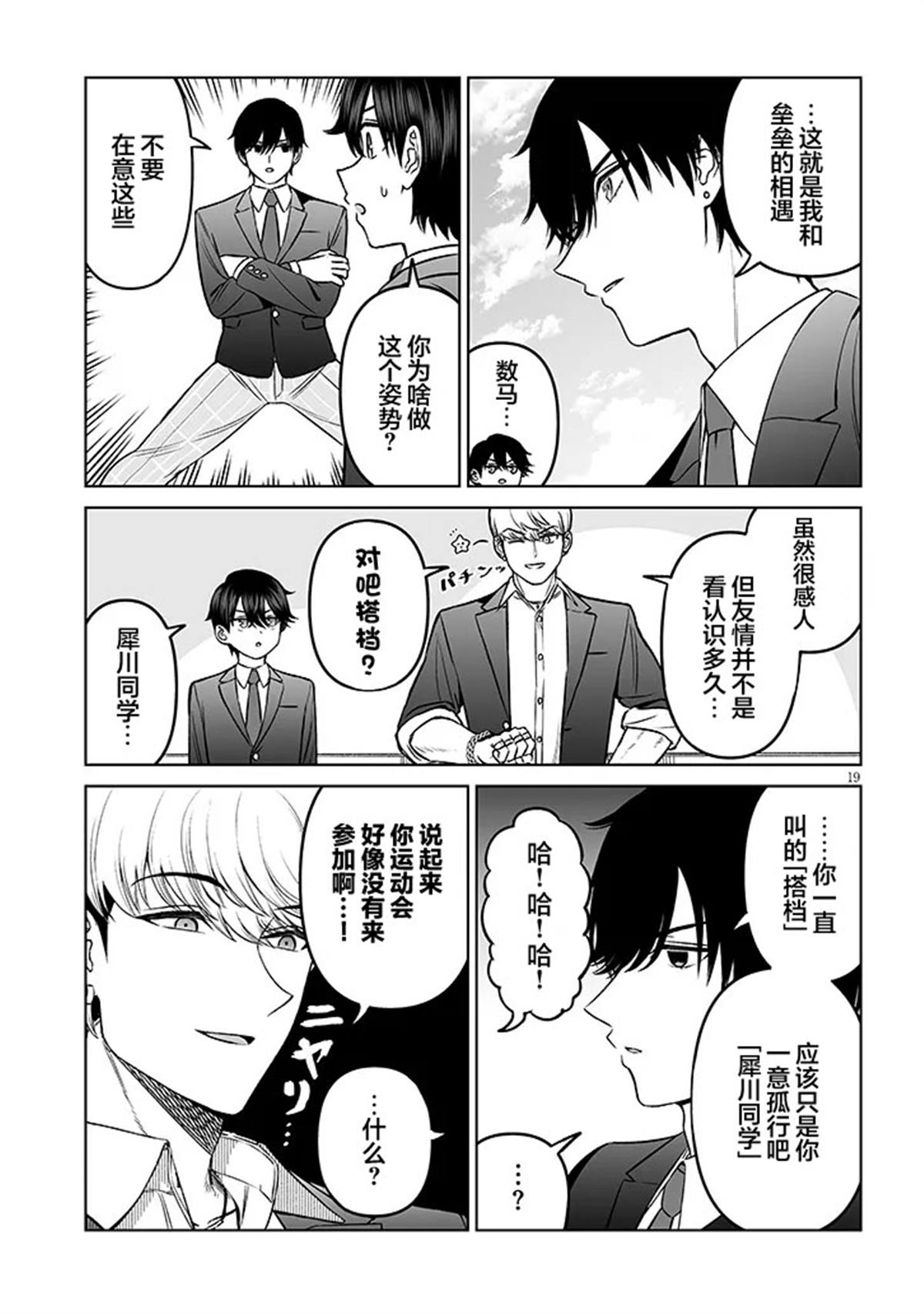 第19页