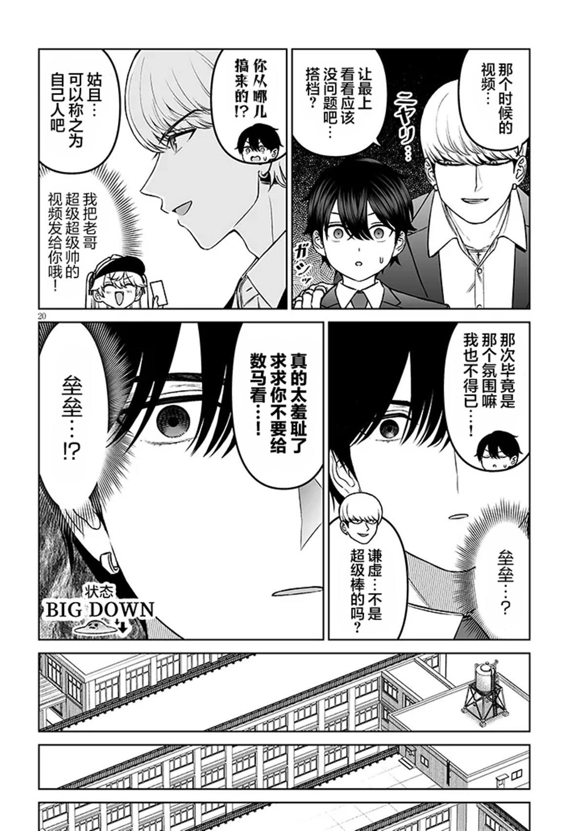 第20页