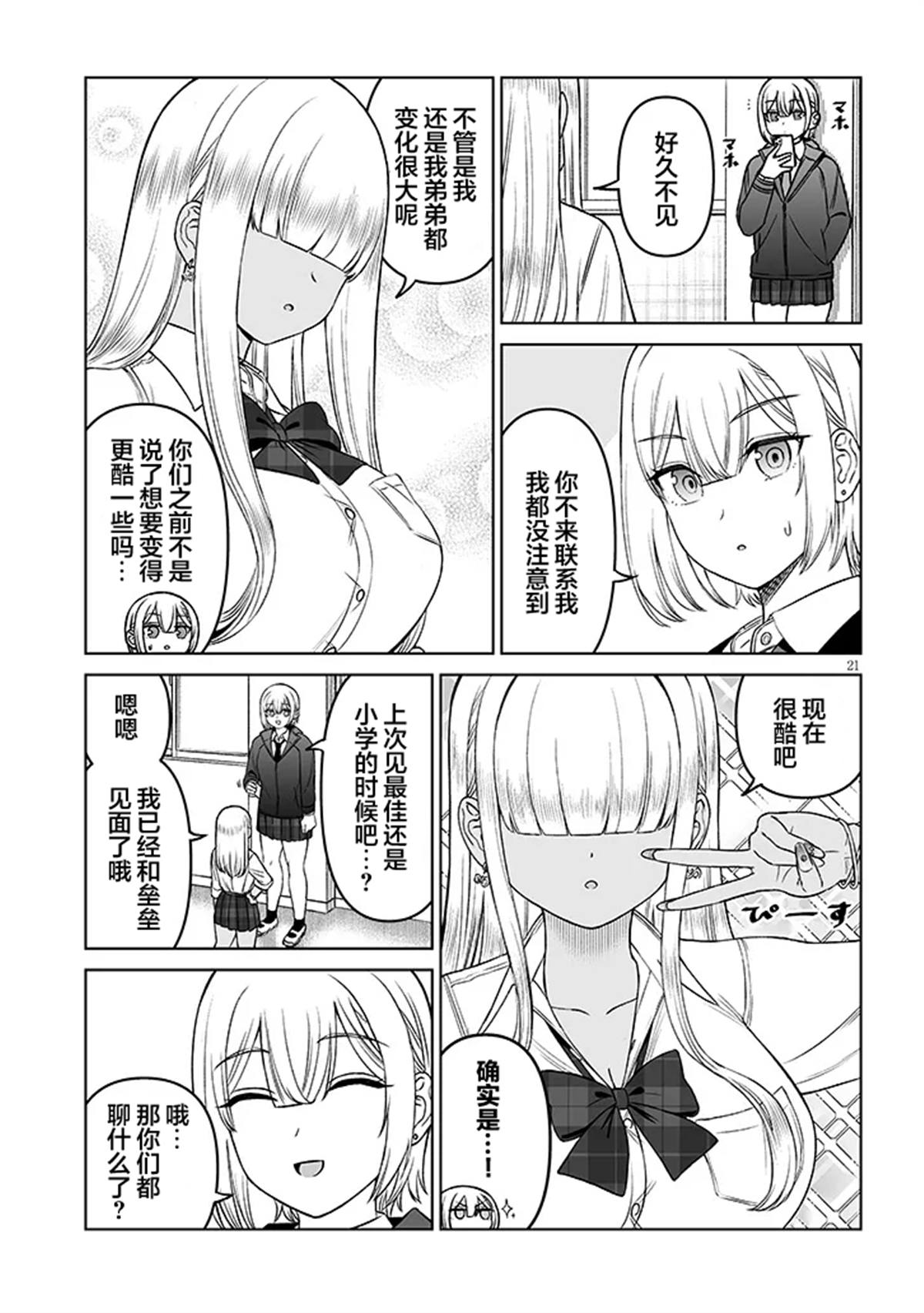 第21页