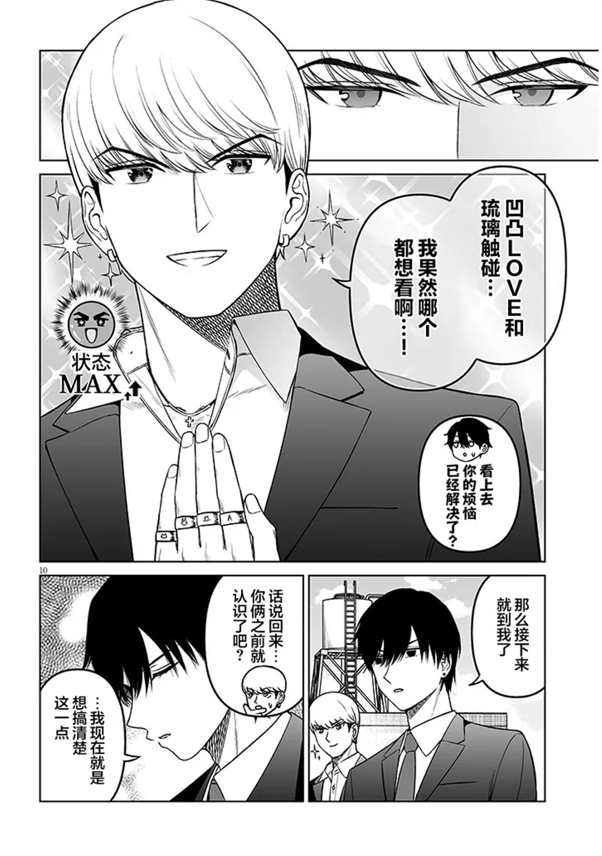 第10页