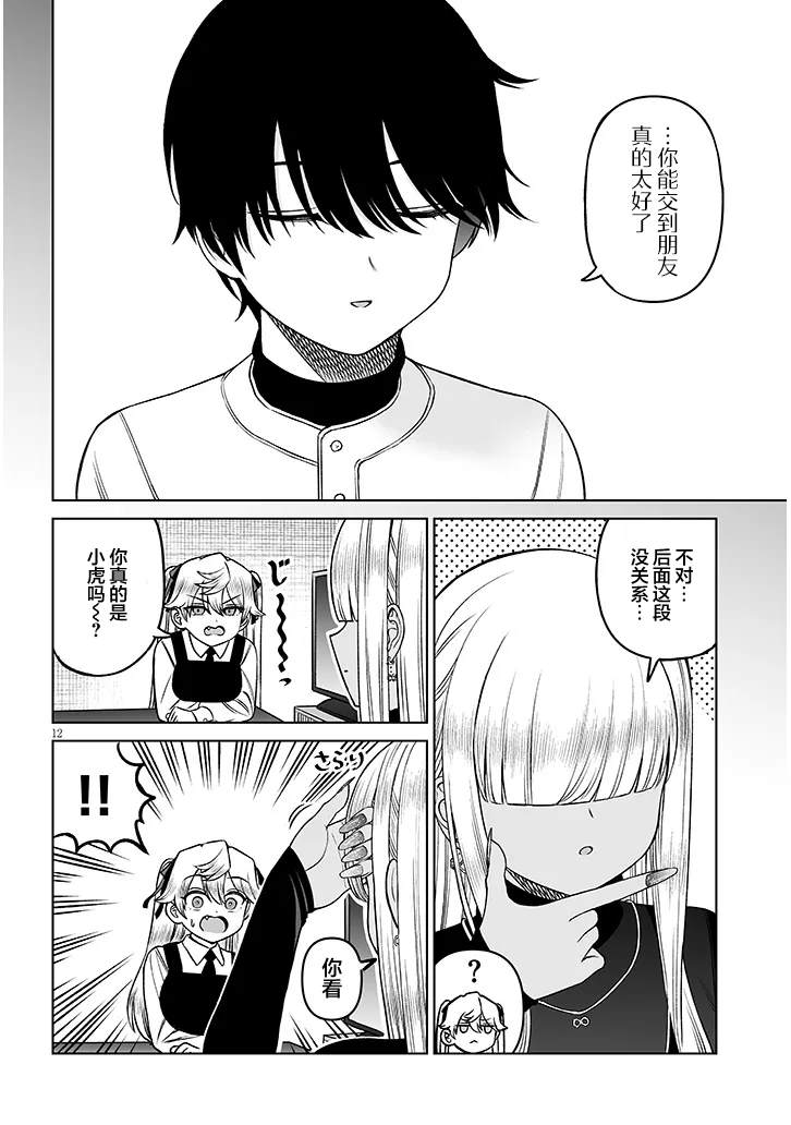第12页