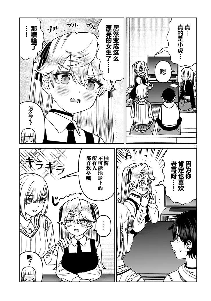 第13页