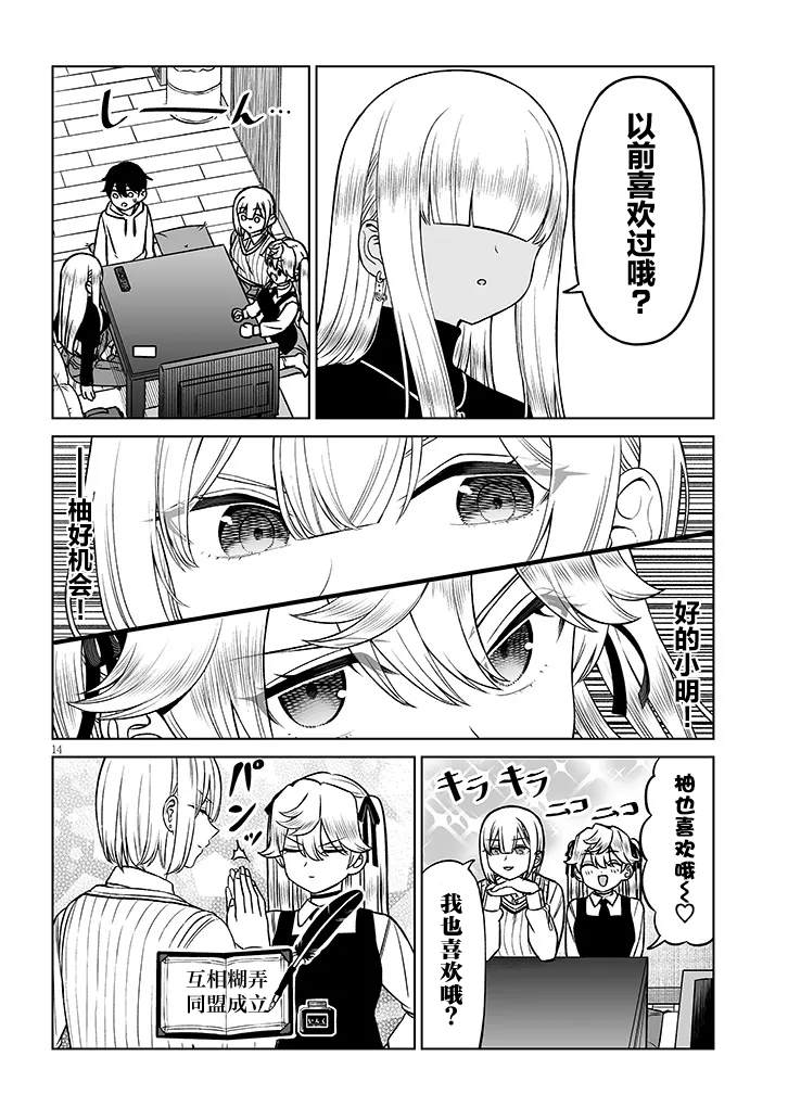 第14页