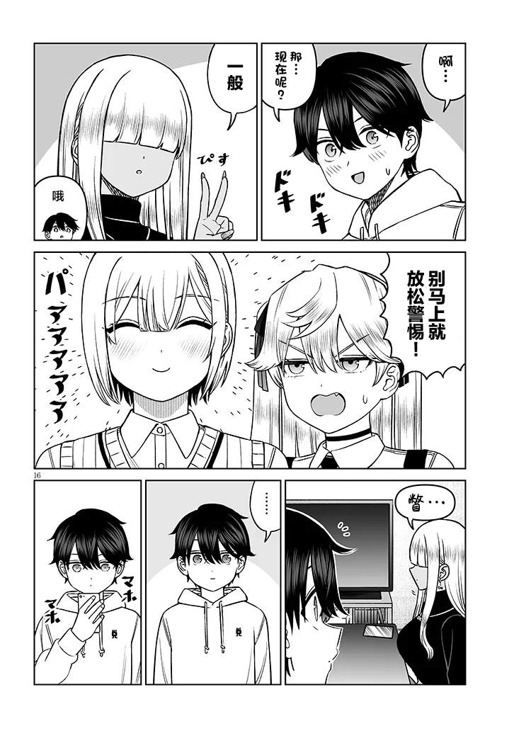 第16页