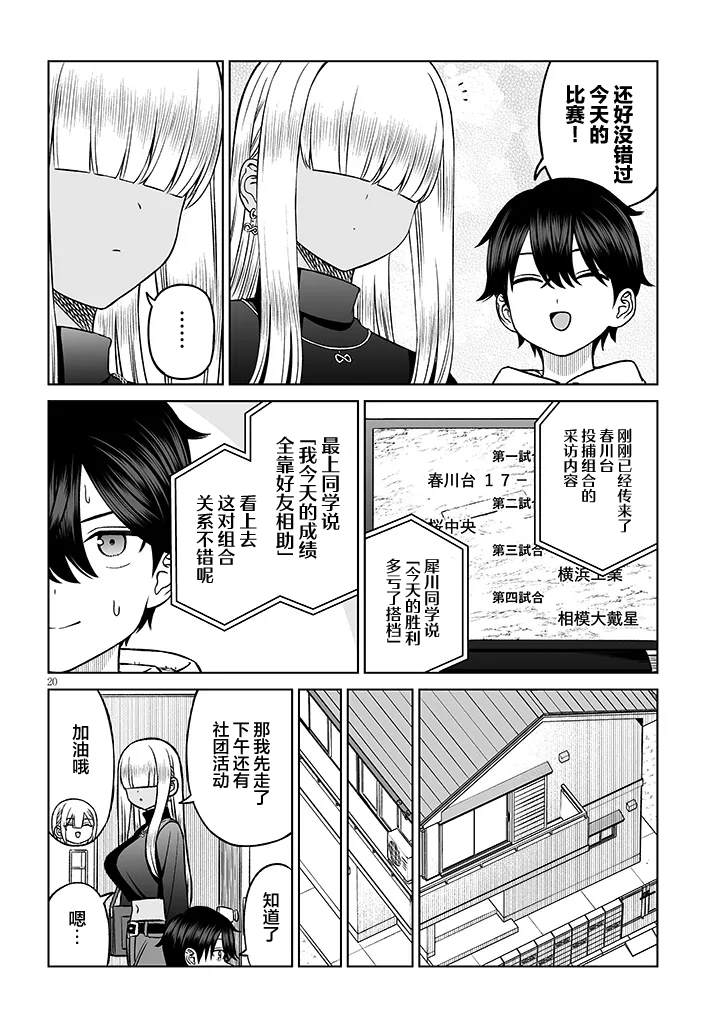 第20页
