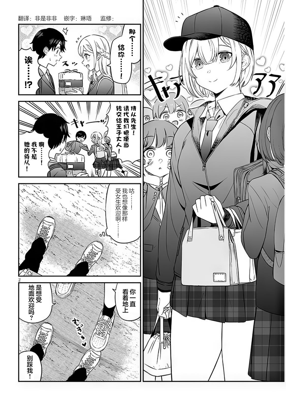第2页