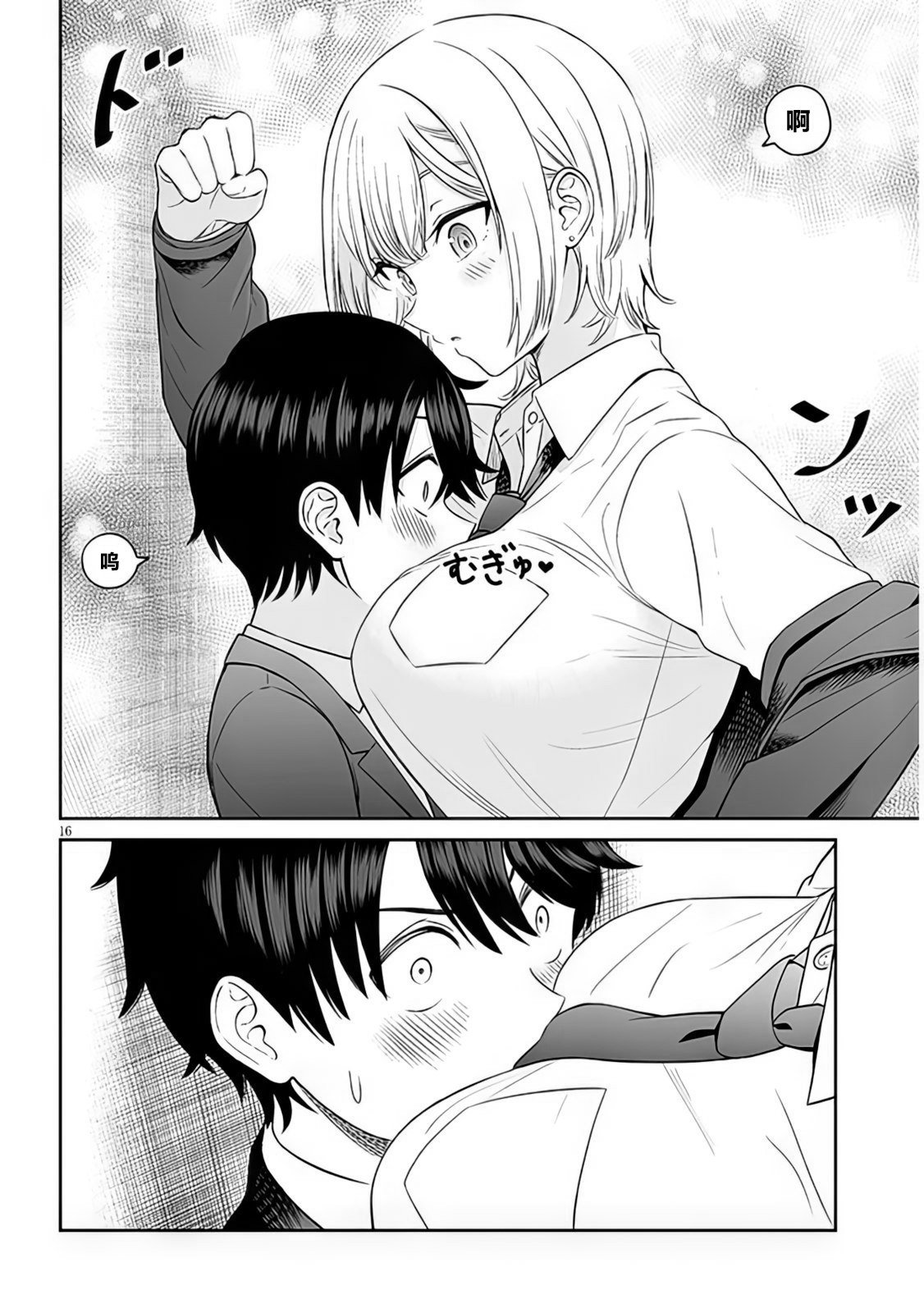 第16页