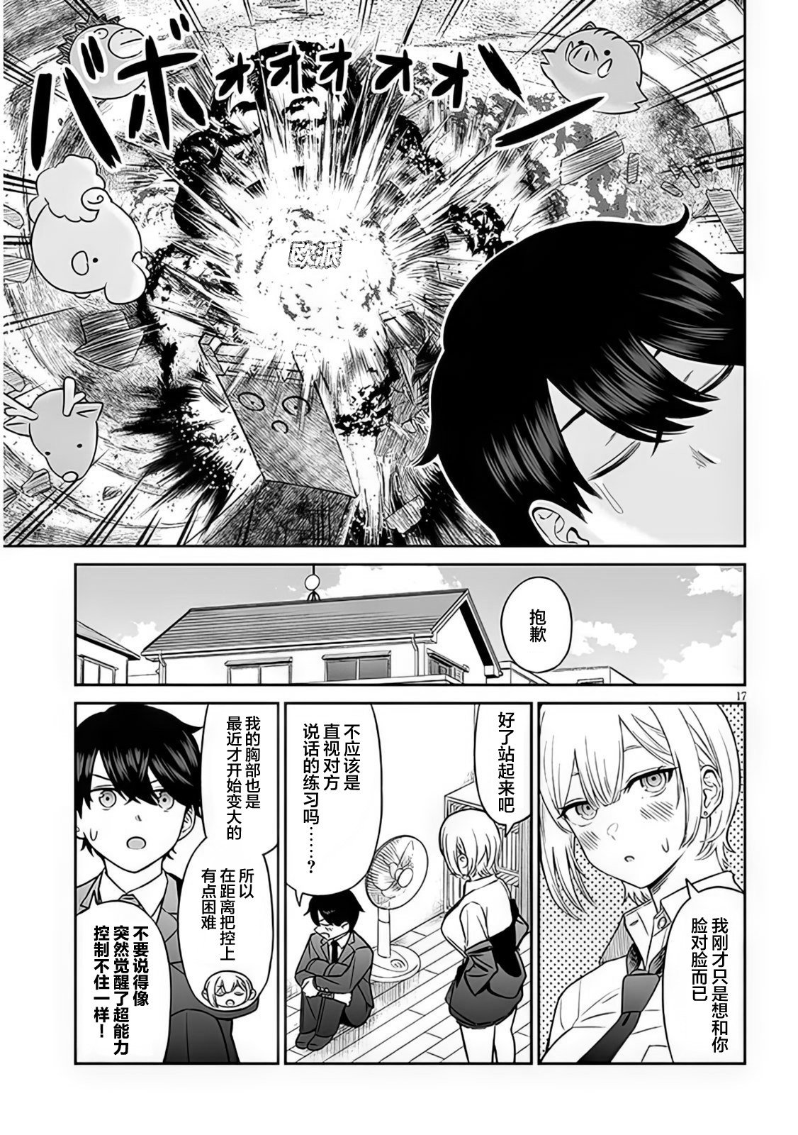 第17页