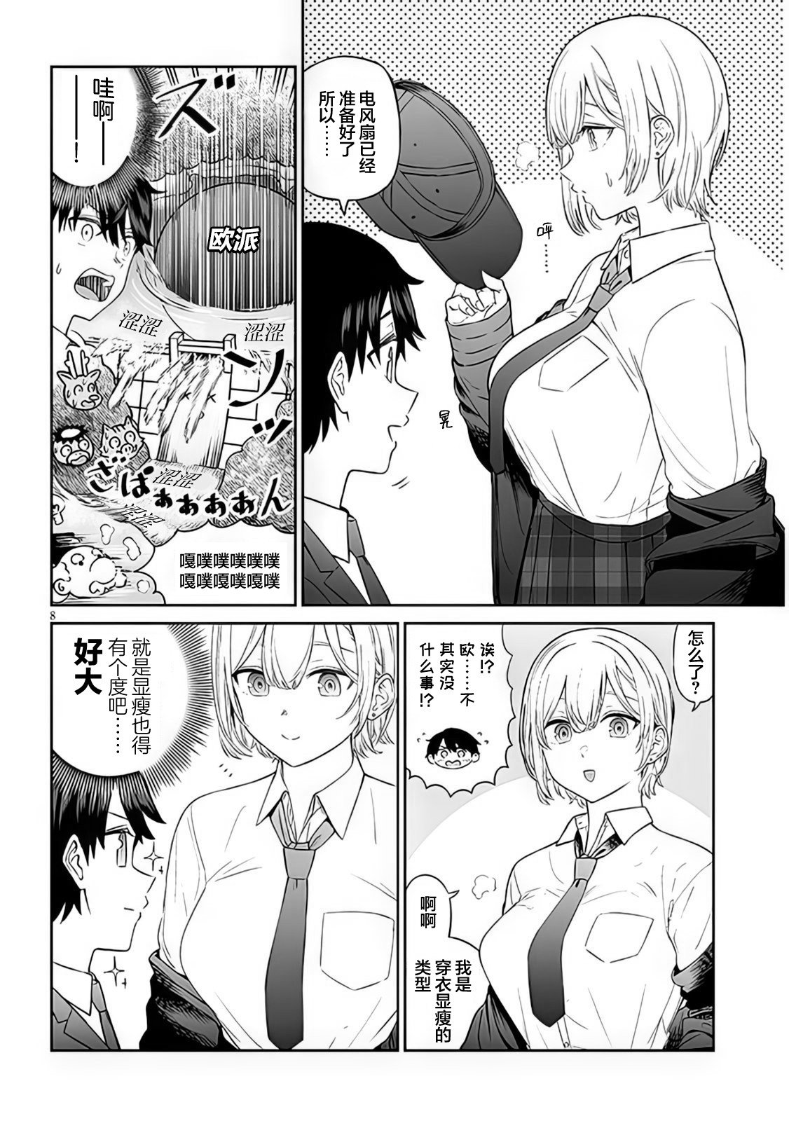 第8页