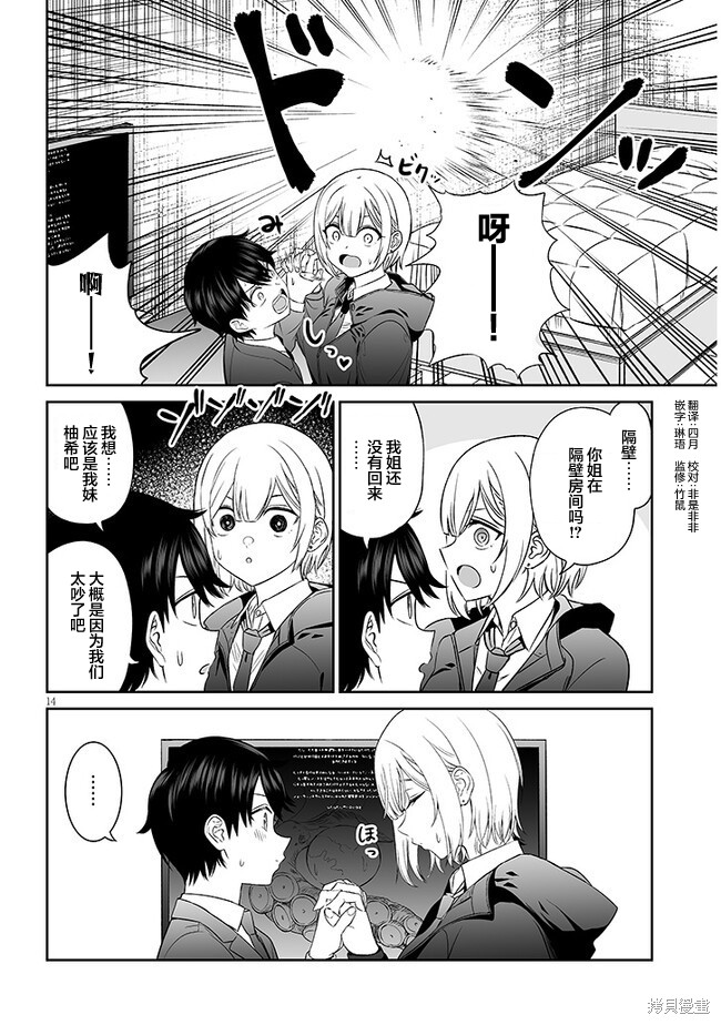 第14页