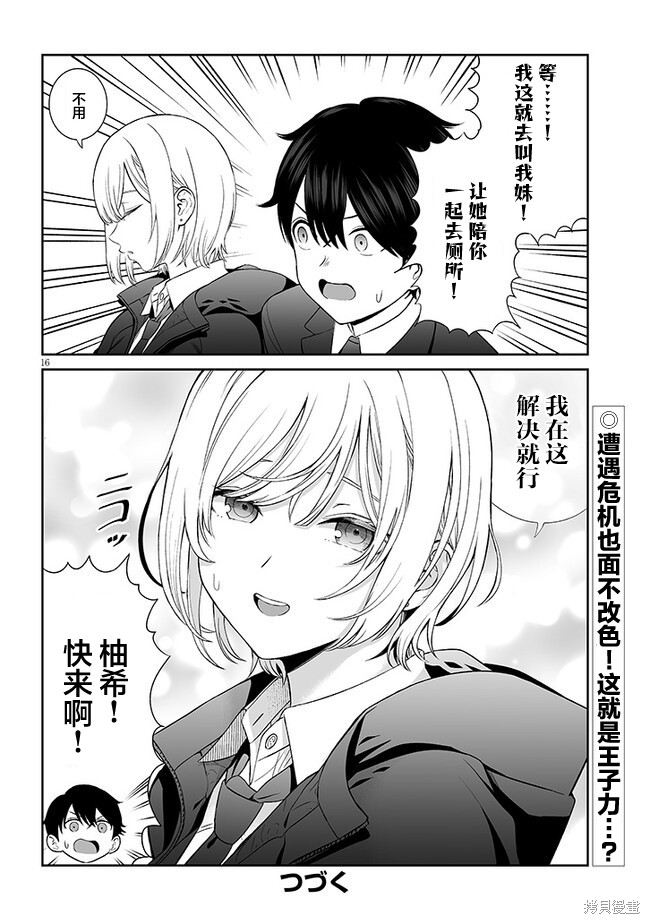 第16页